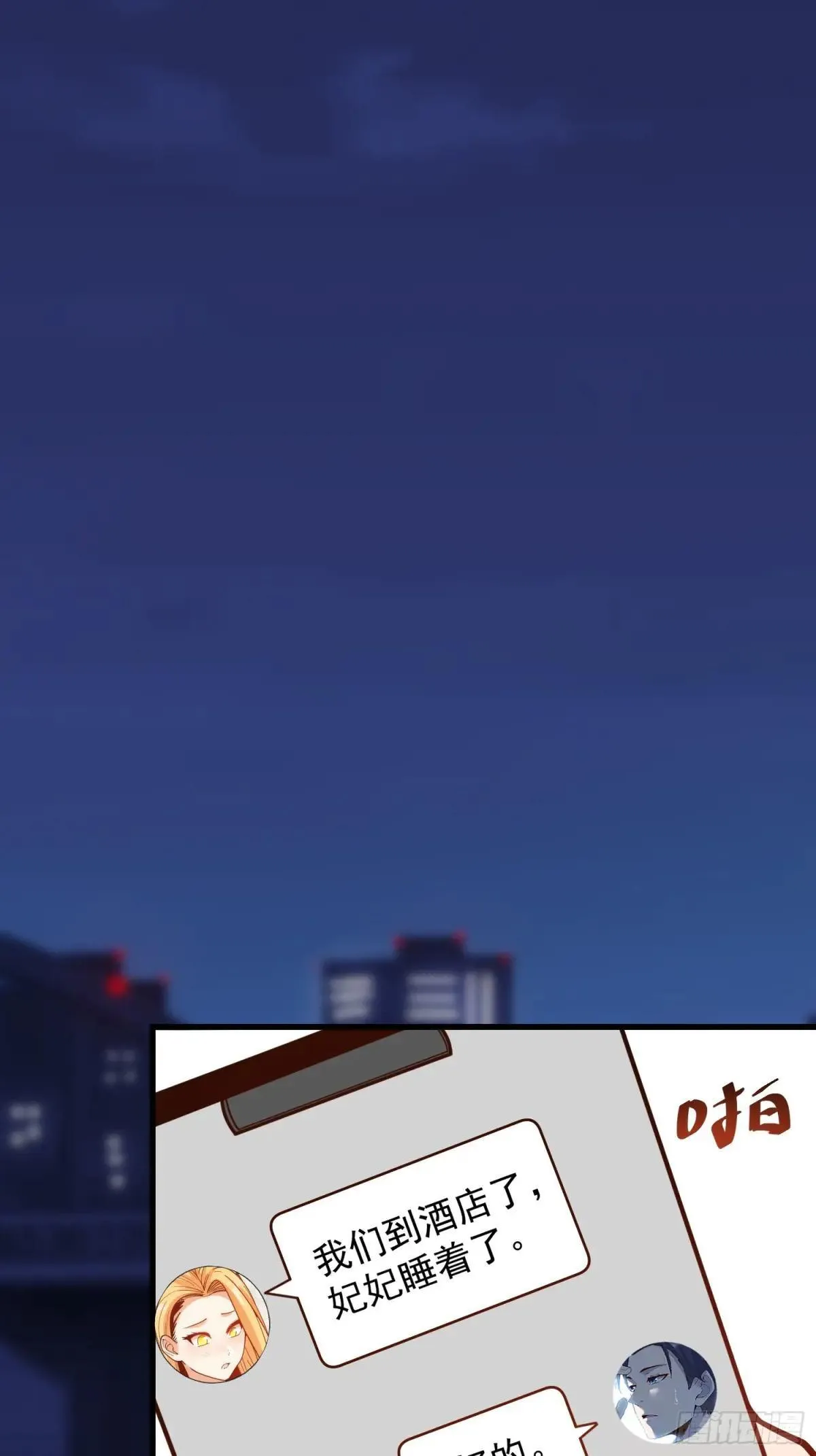 第195话 第45页