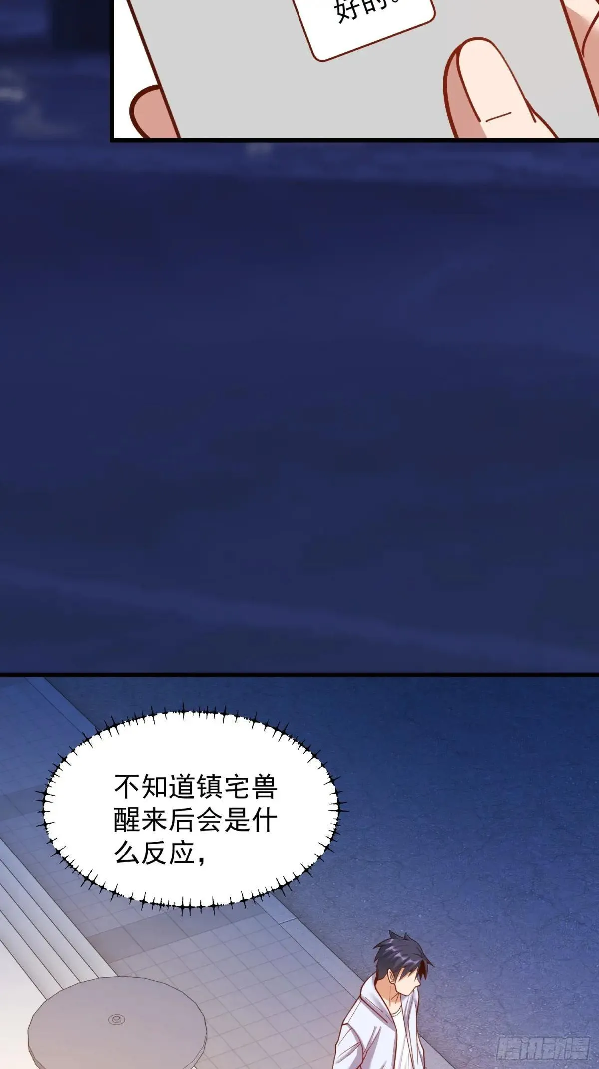 第195话 第46页