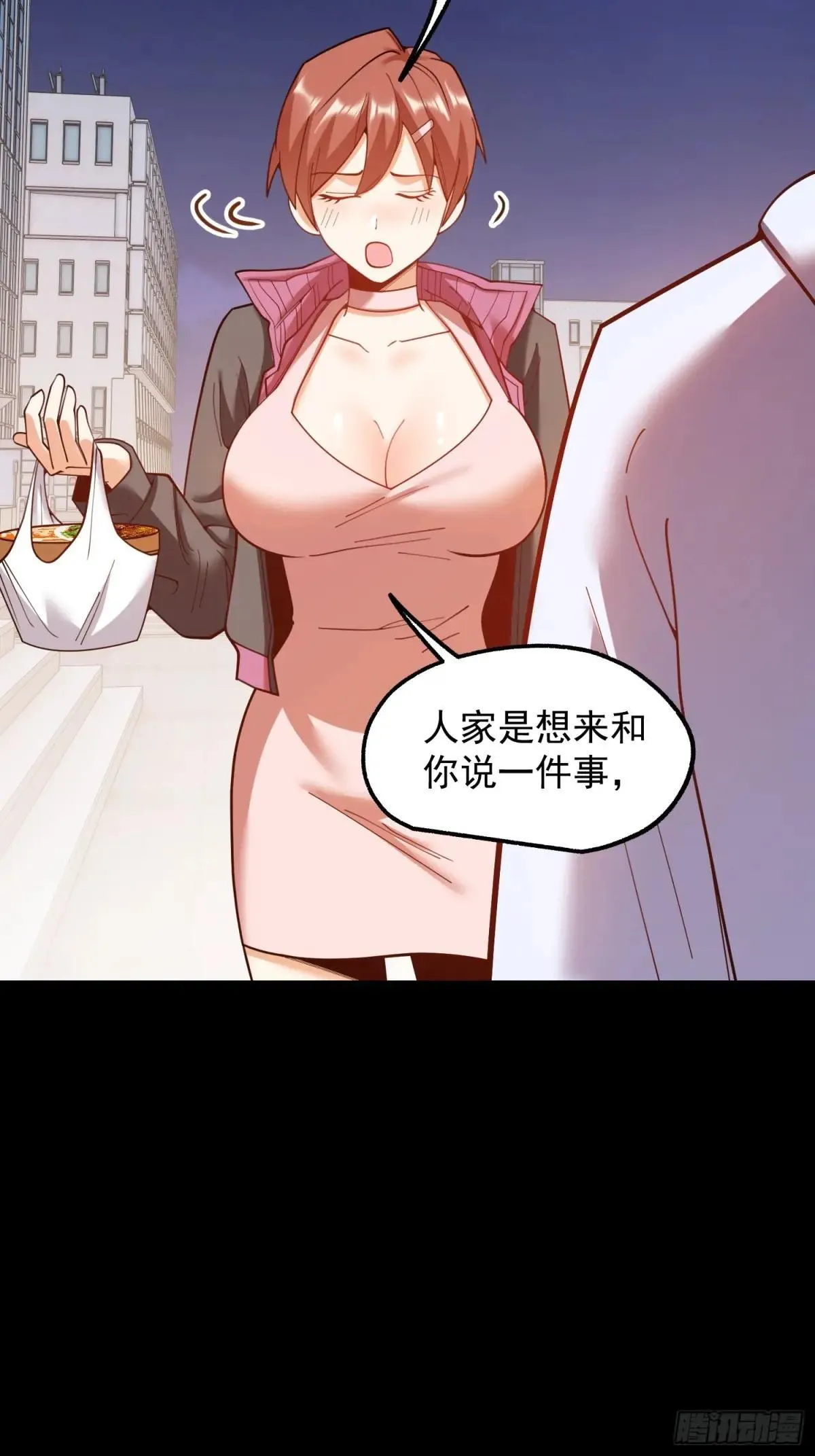 第196话 第5页