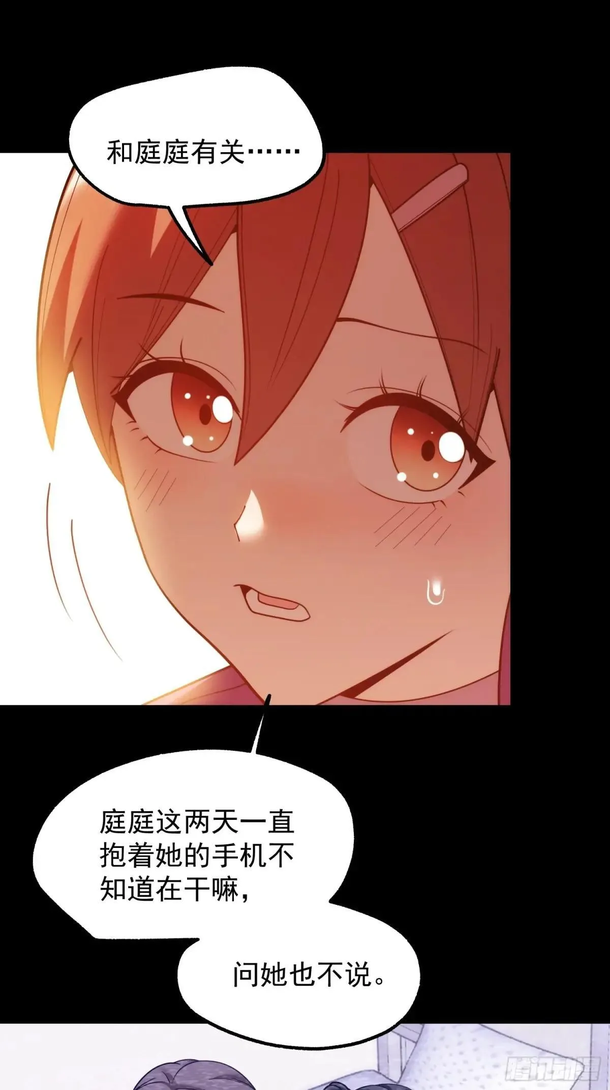 第196话 第6页