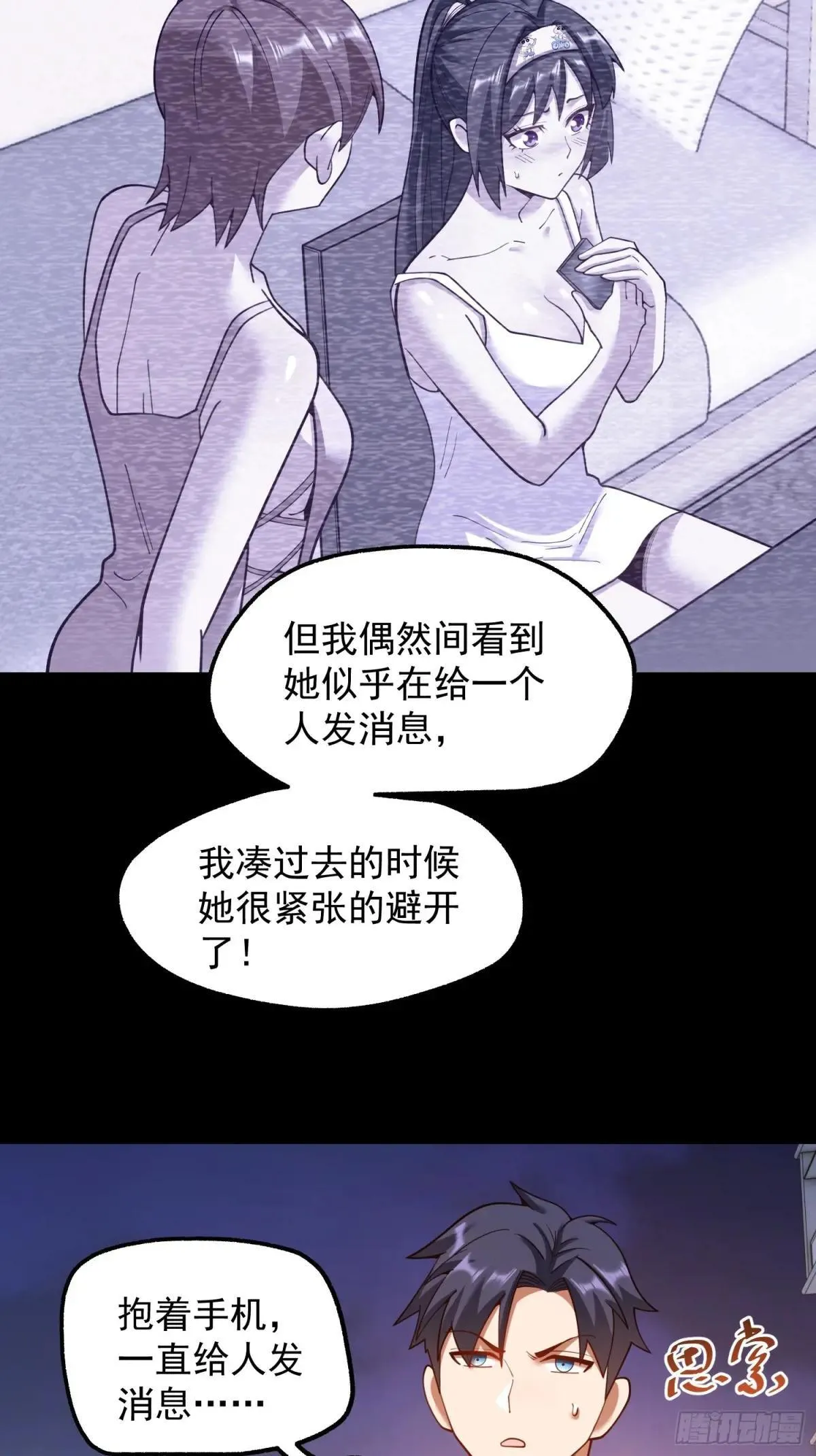 第196话 第7页