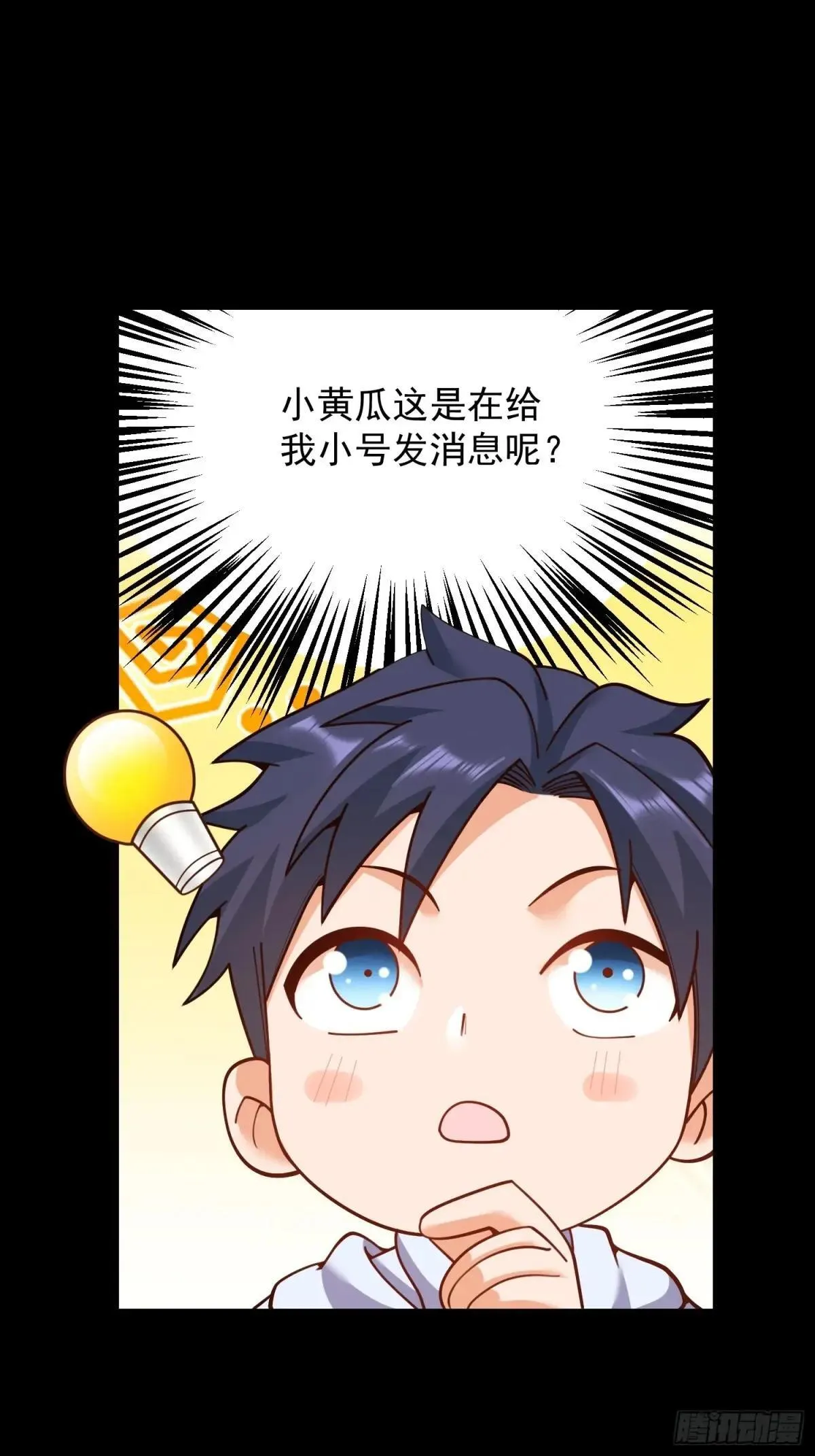 第196话 第9页
