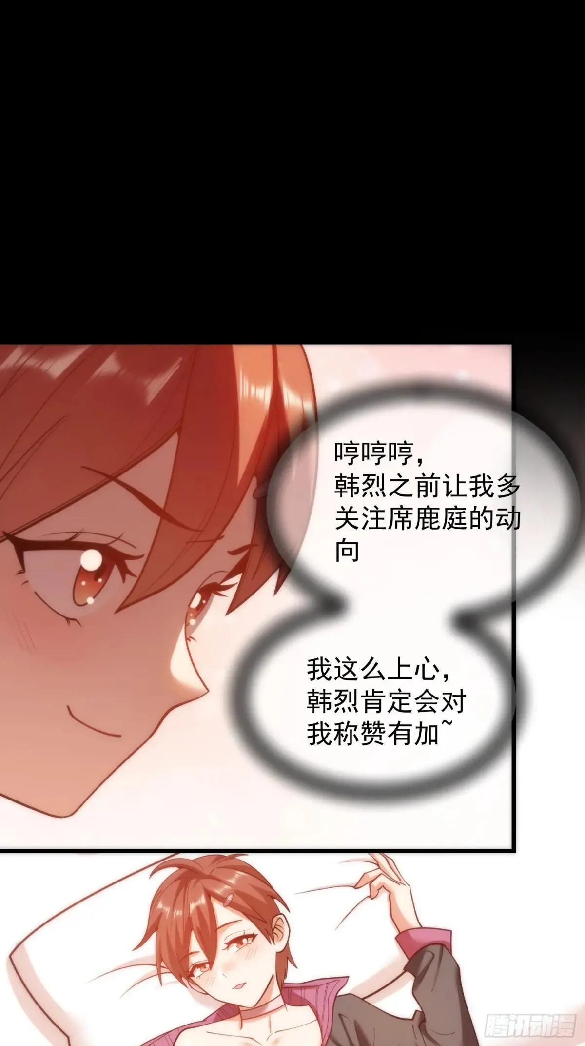 第196话 第12页