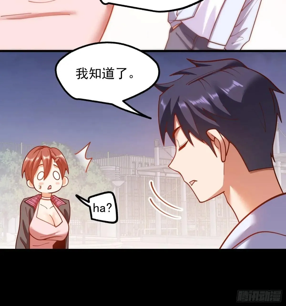 第196话 第14页