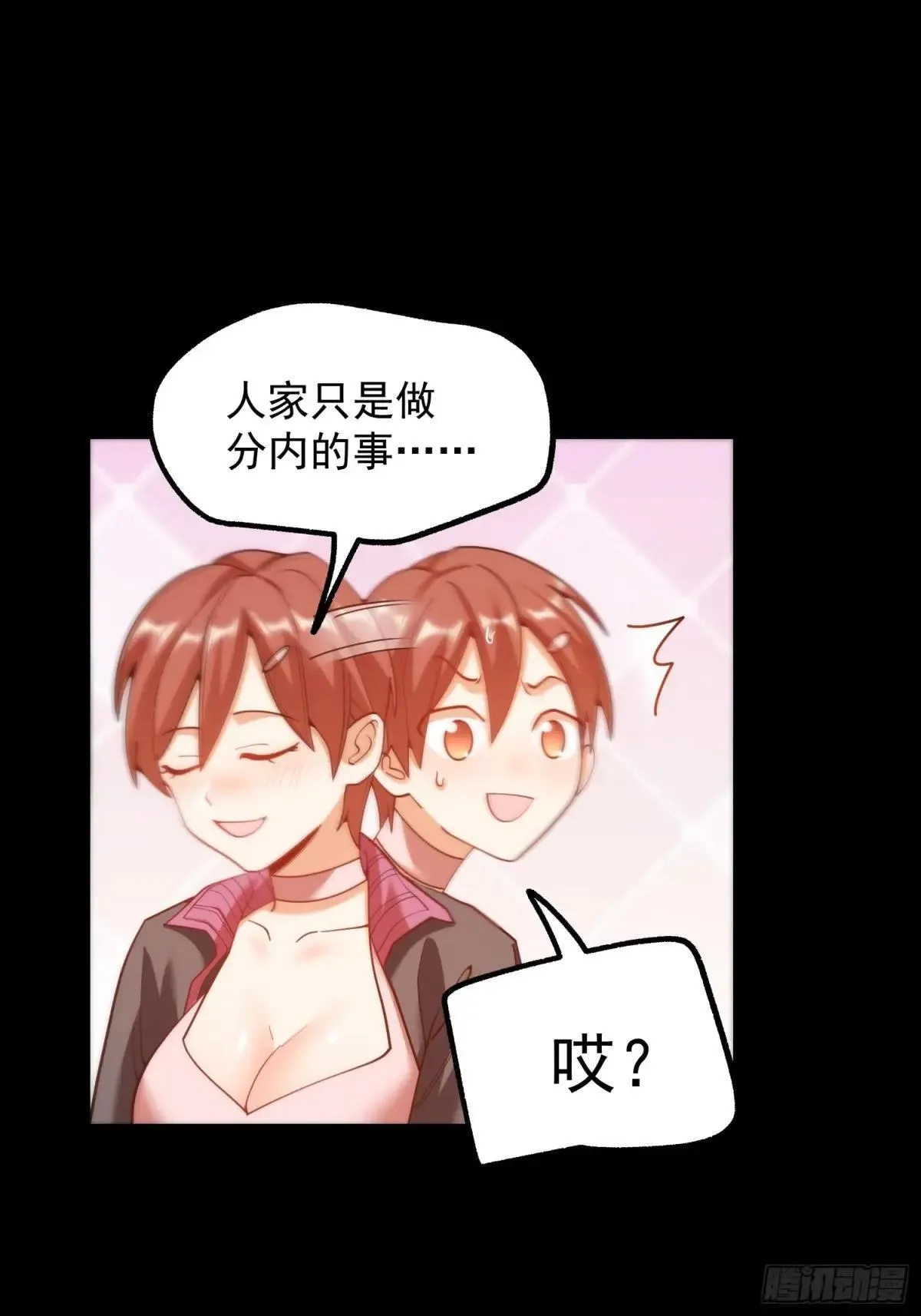 第196话 第15页