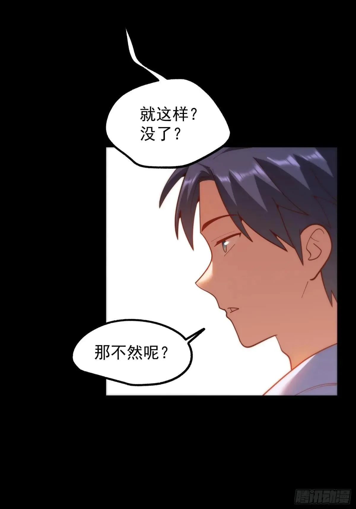 第196话 第16页
