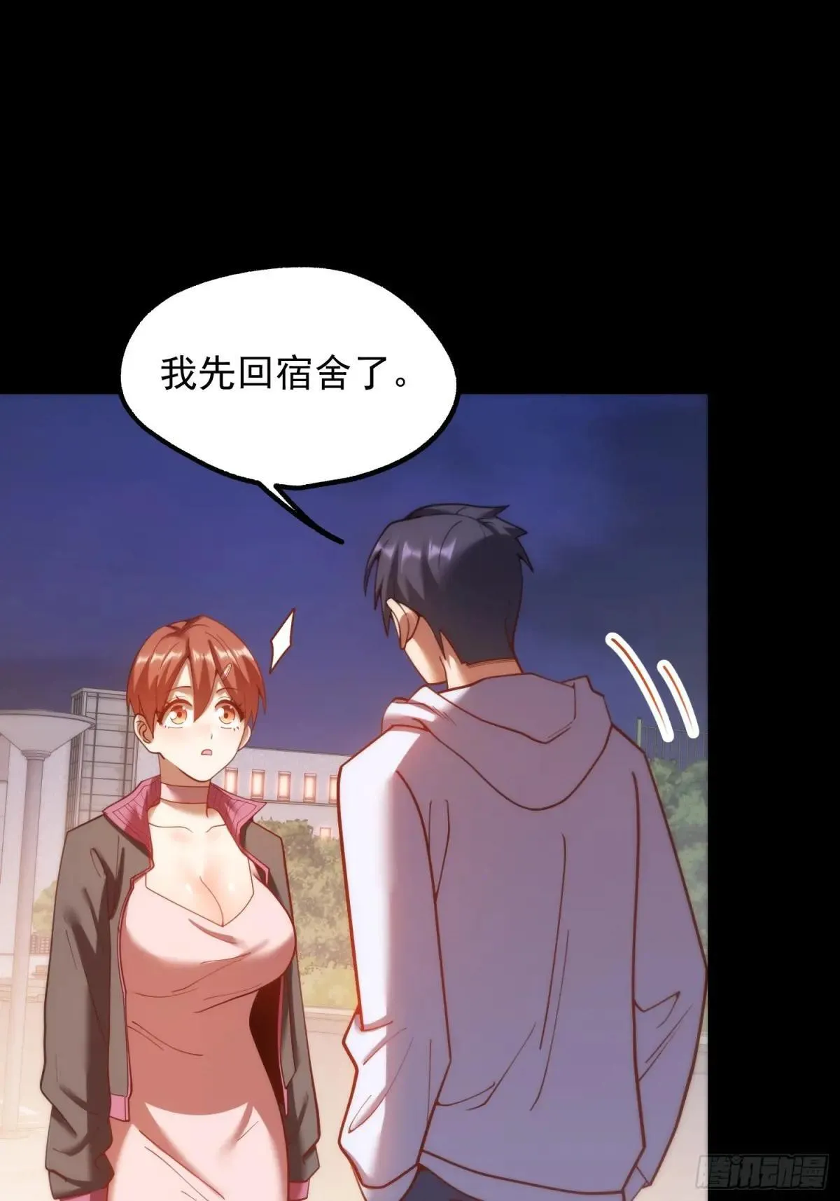 第196话 第17页