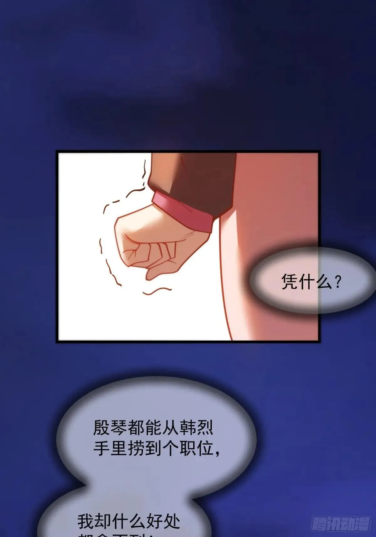 第196话 第20页