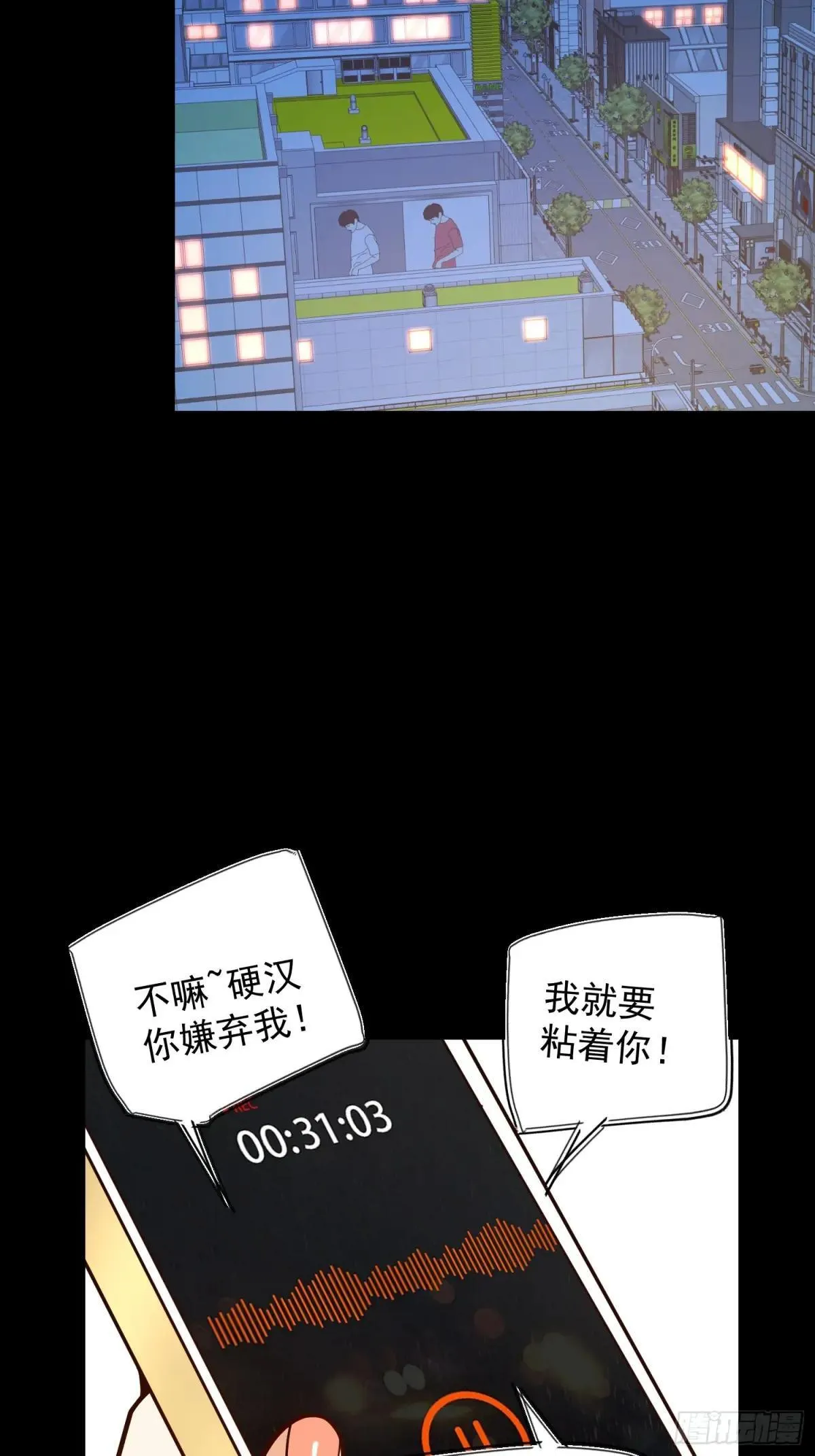 第196话 第25页