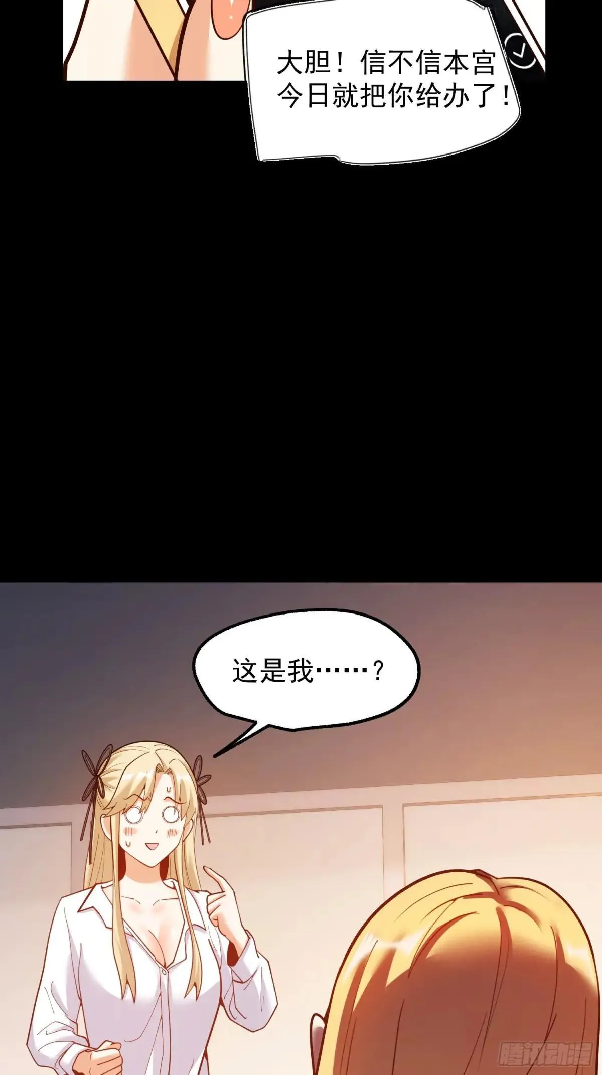 第196话 第26页