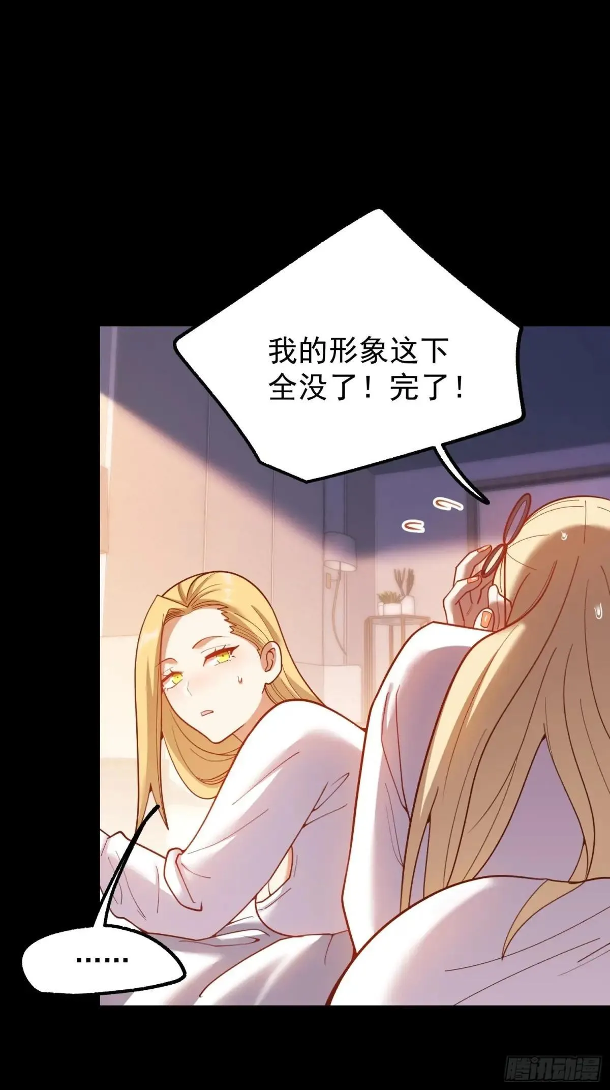 第196话 第30页