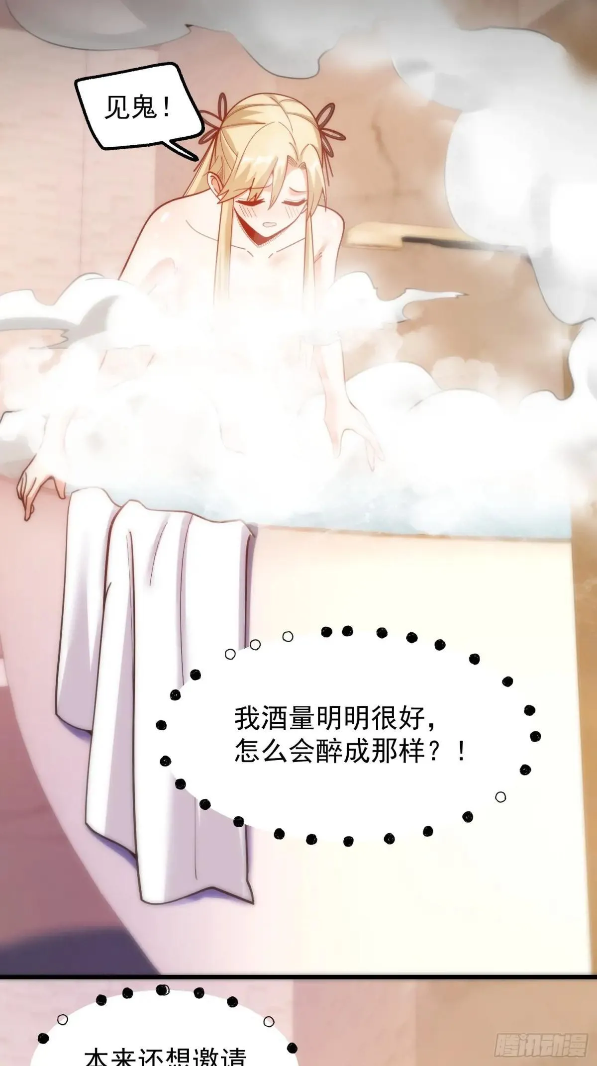 第196话 第35页