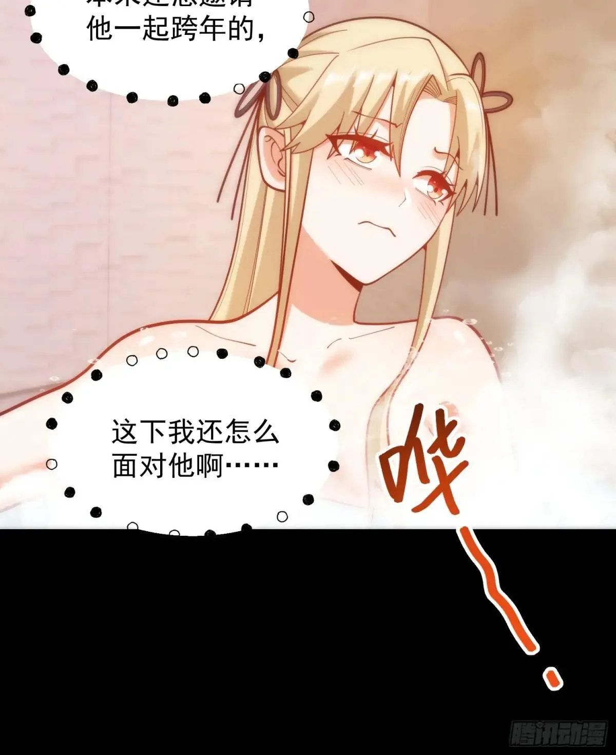 第196话 第36页