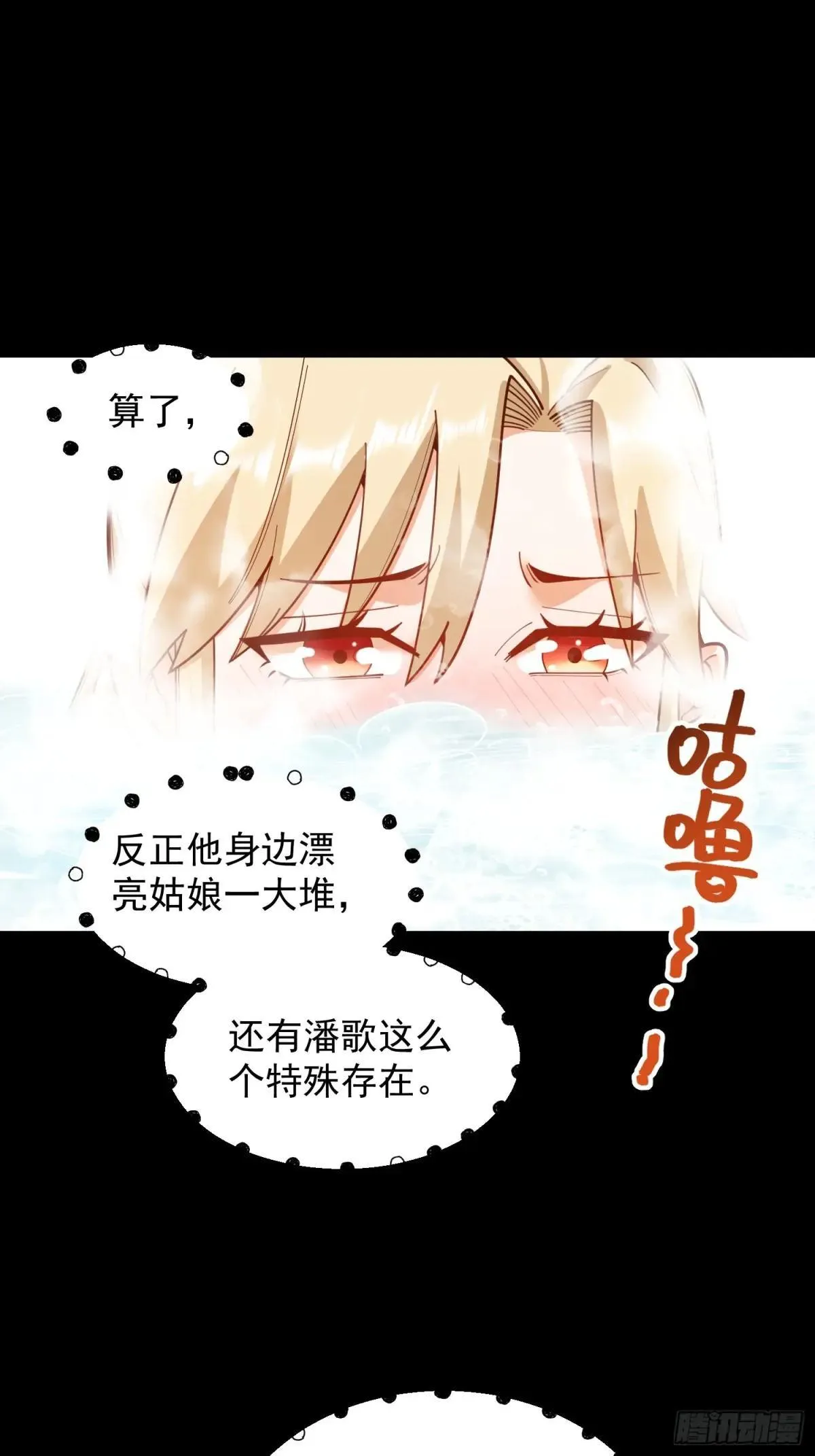 第196话 第37页