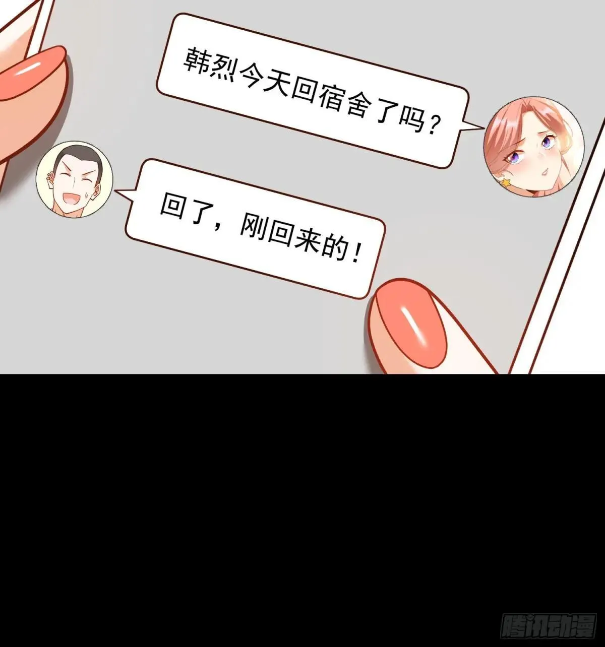 第196话 第42页
