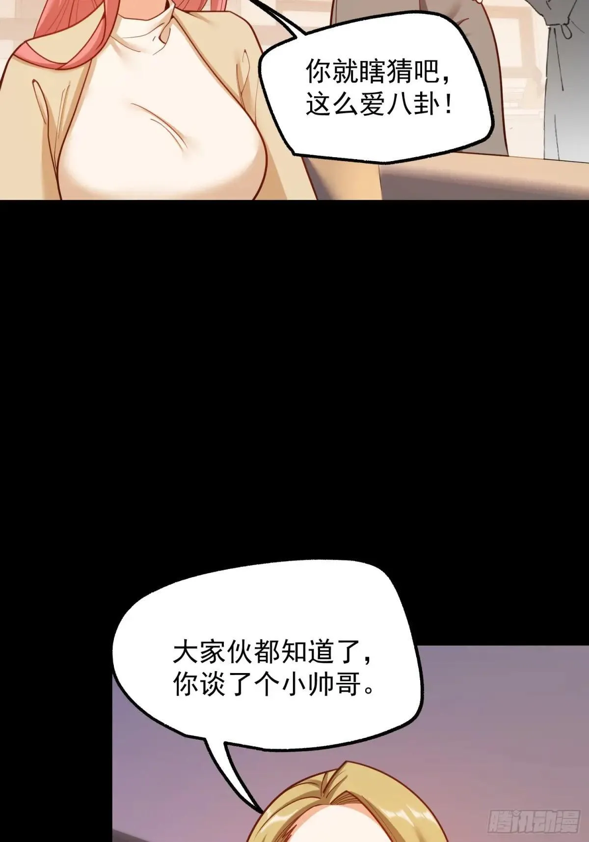 第196话 第44页