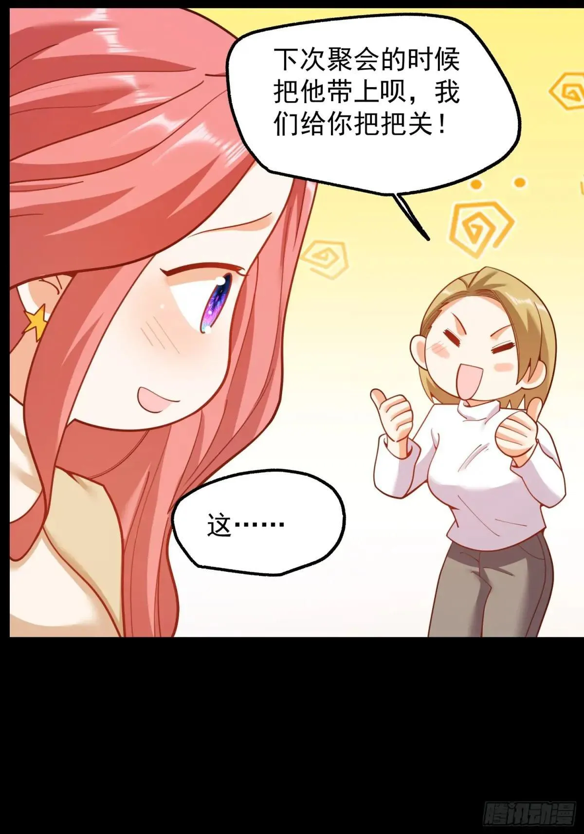 第196话 第46页