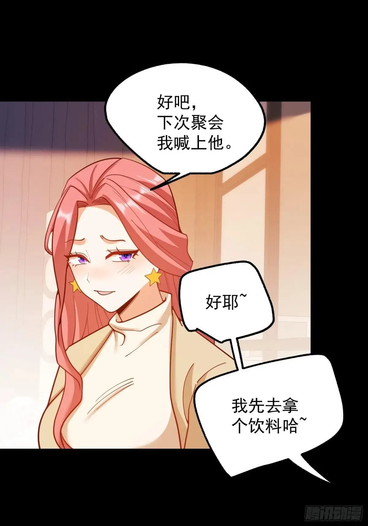 第196话 第47页