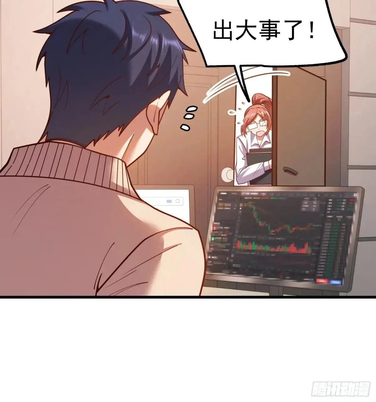 第197话 第8页
