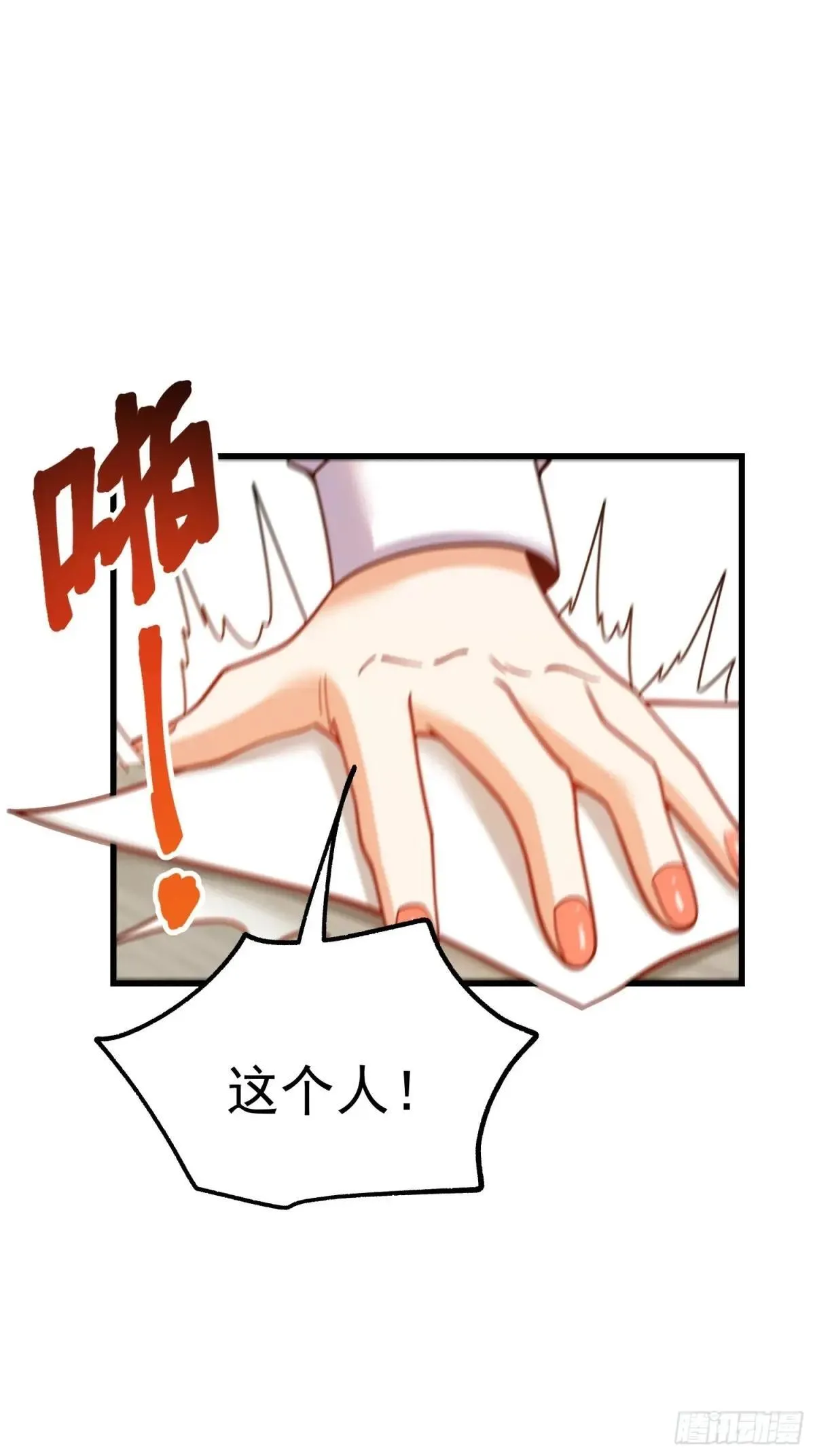 第197话 第9页