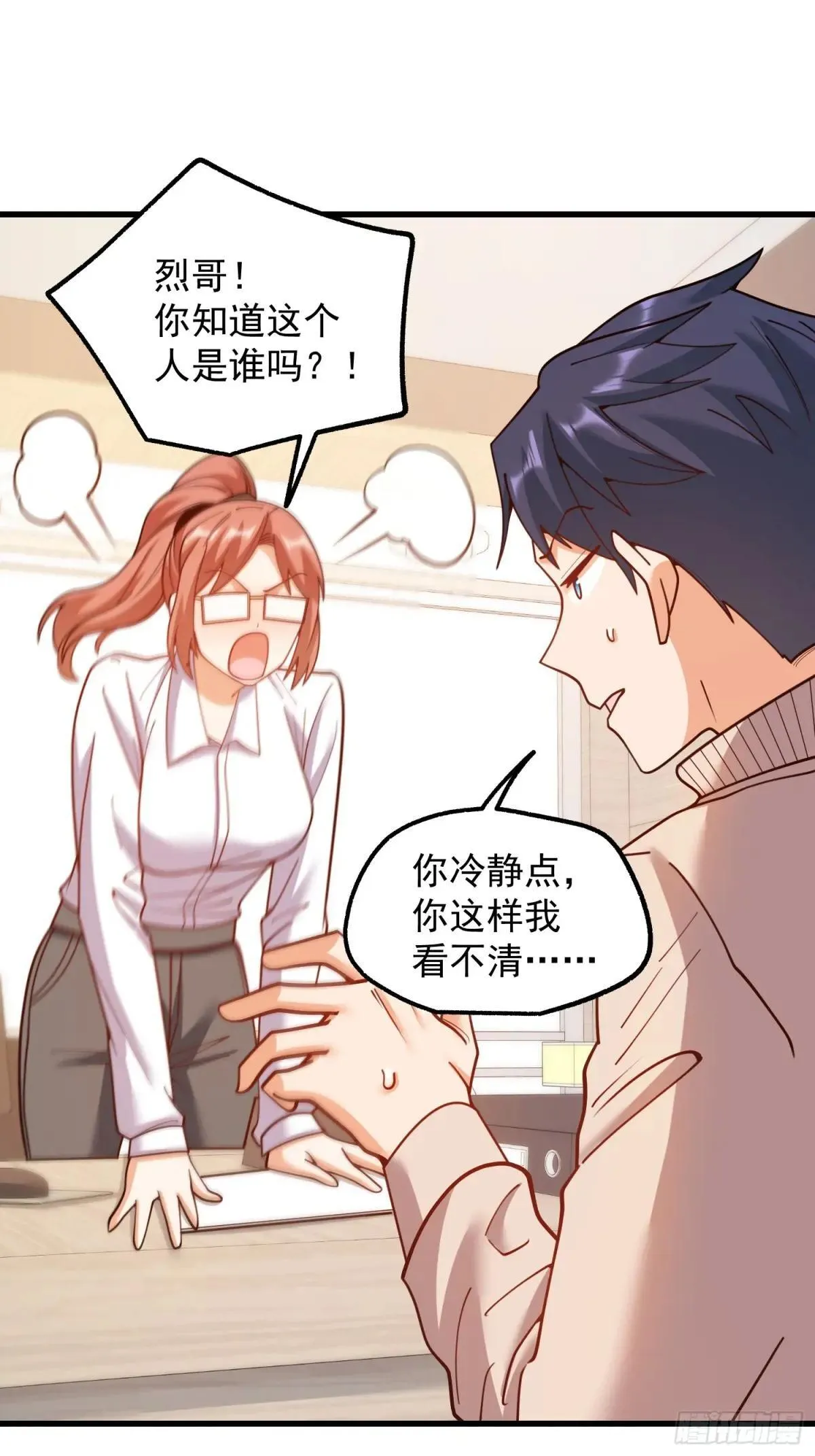 第197话 第10页