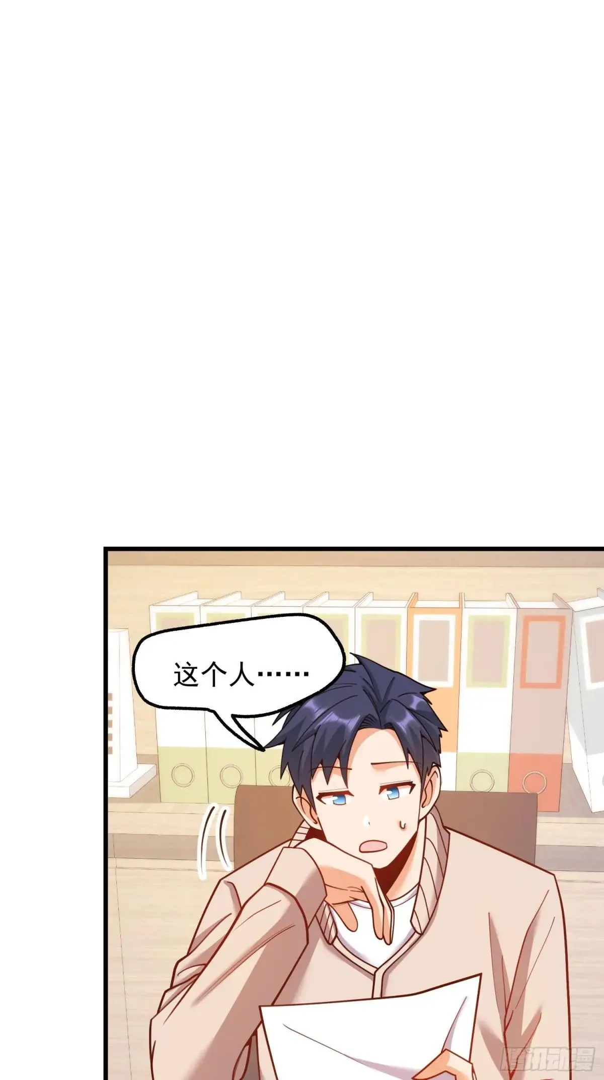 第197话 第11页