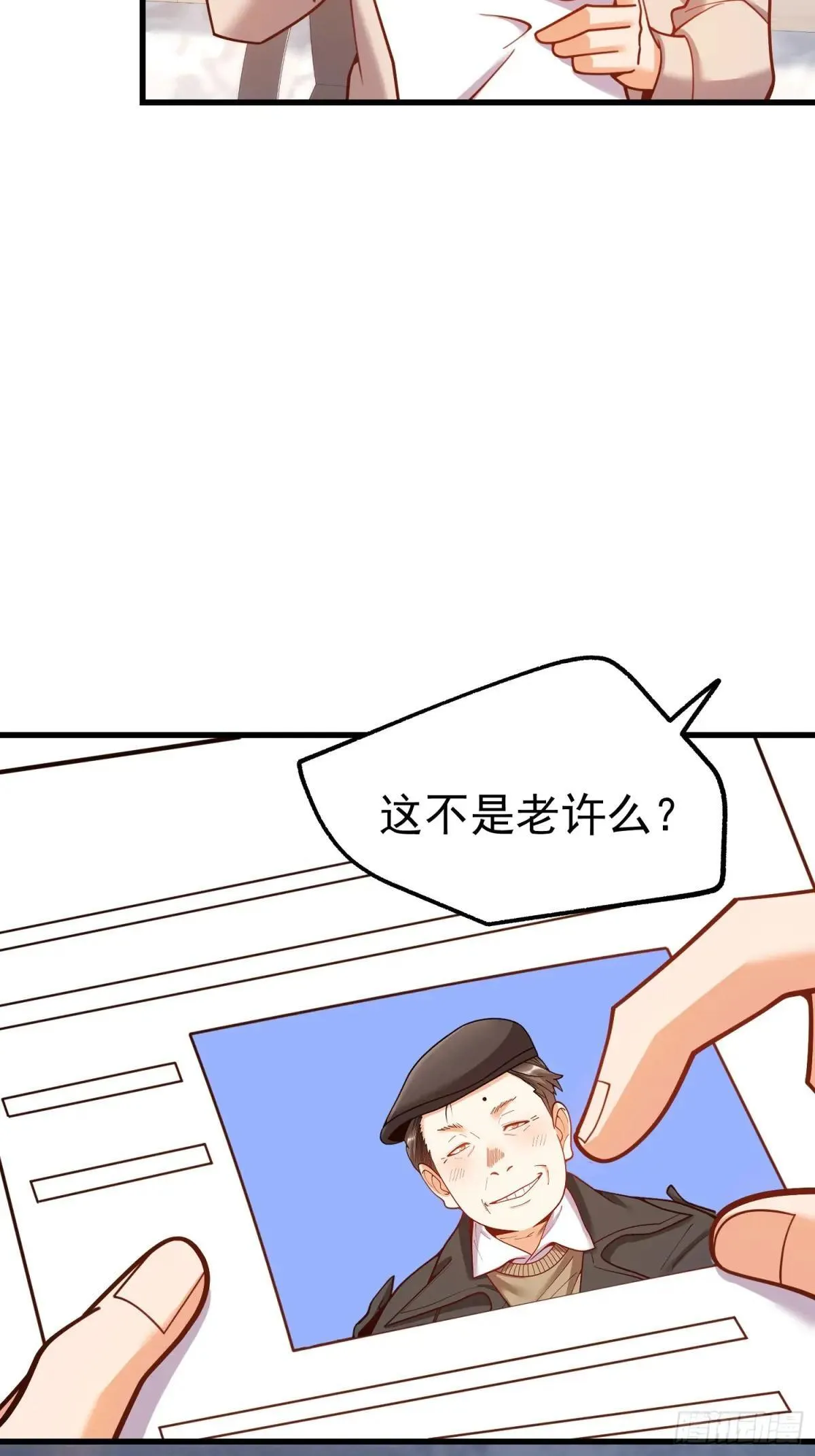第197话 第12页