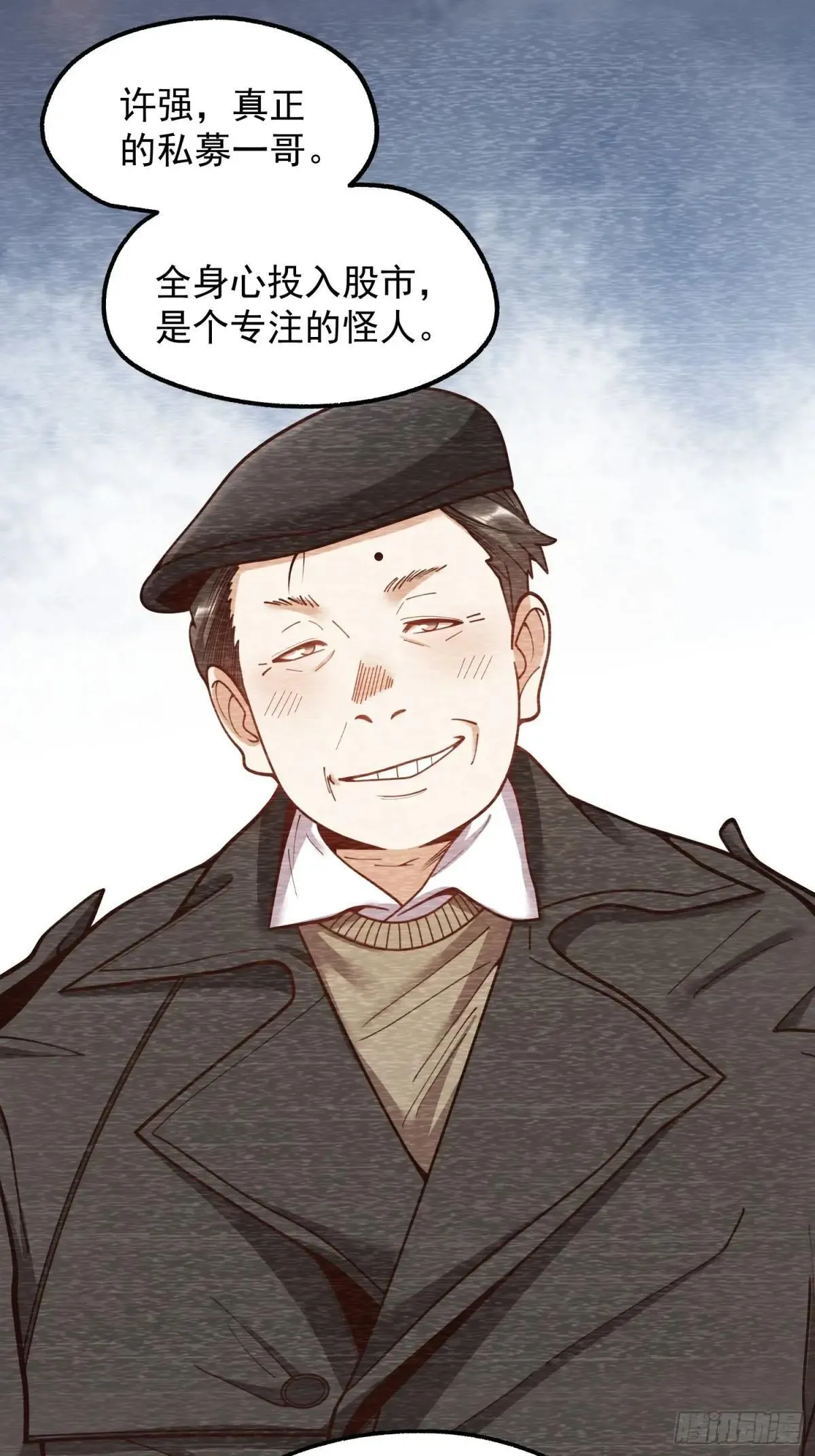 第197话 第13页