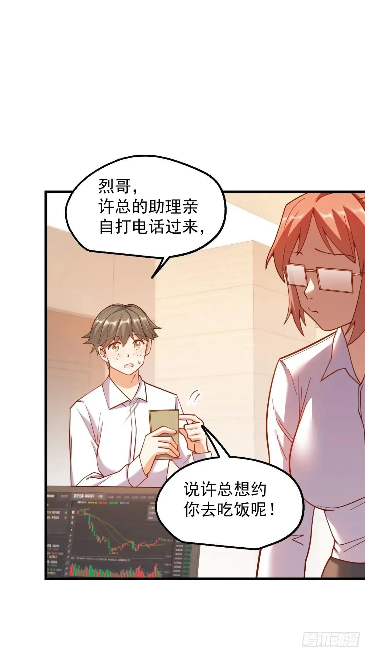 第197话 第15页