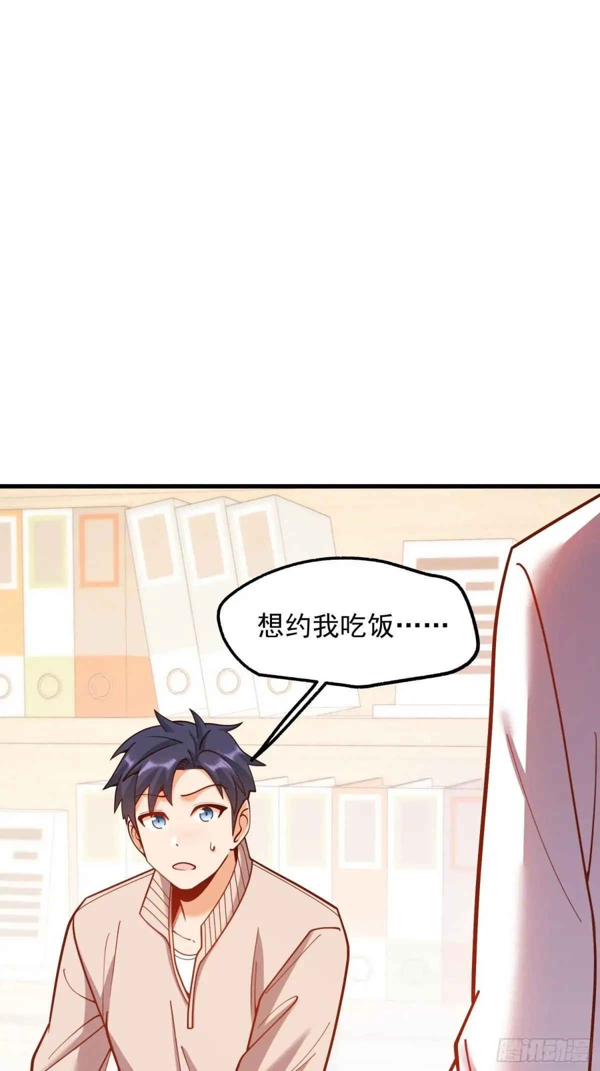 第197话 第16页