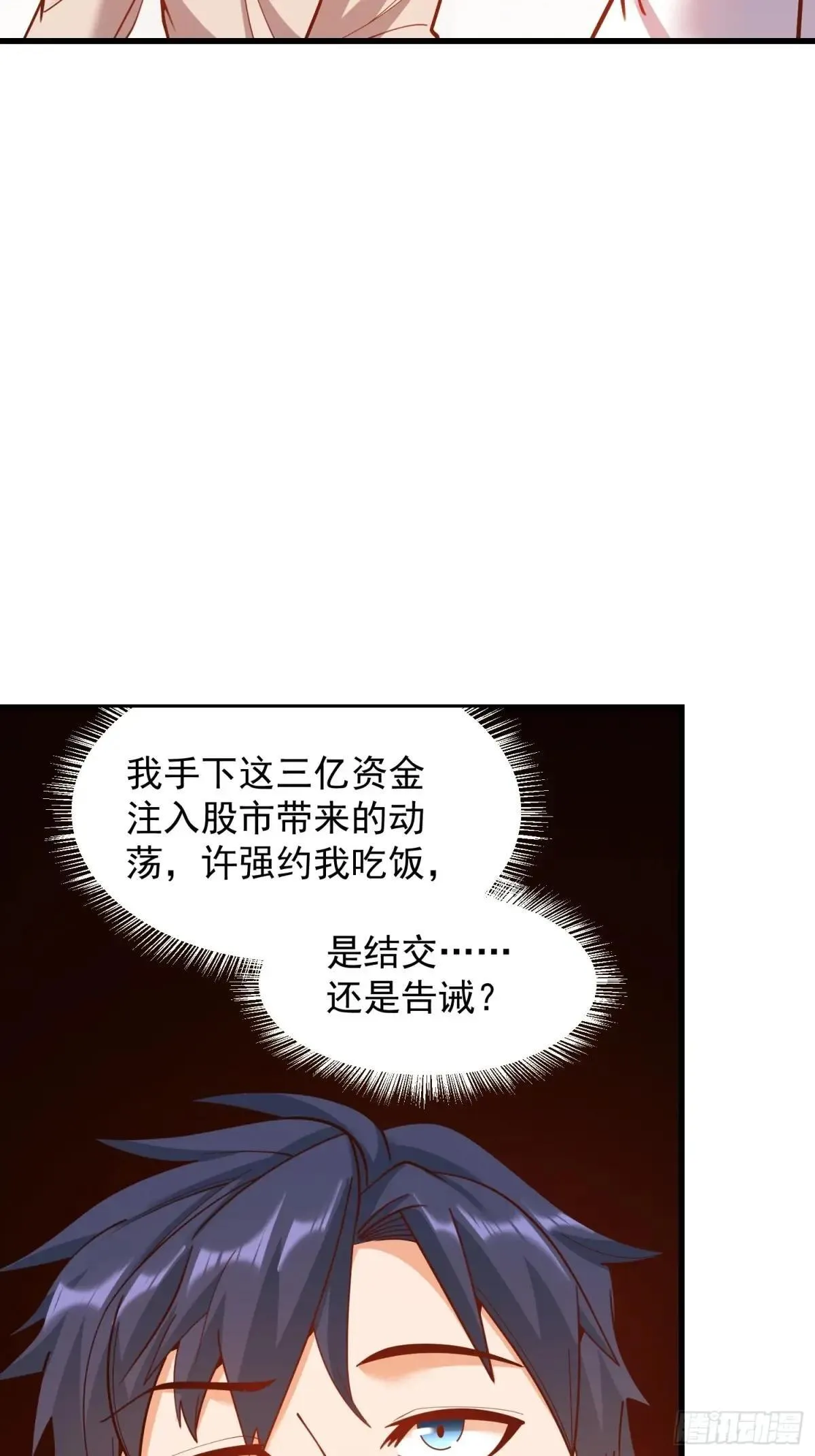 第197话 第17页