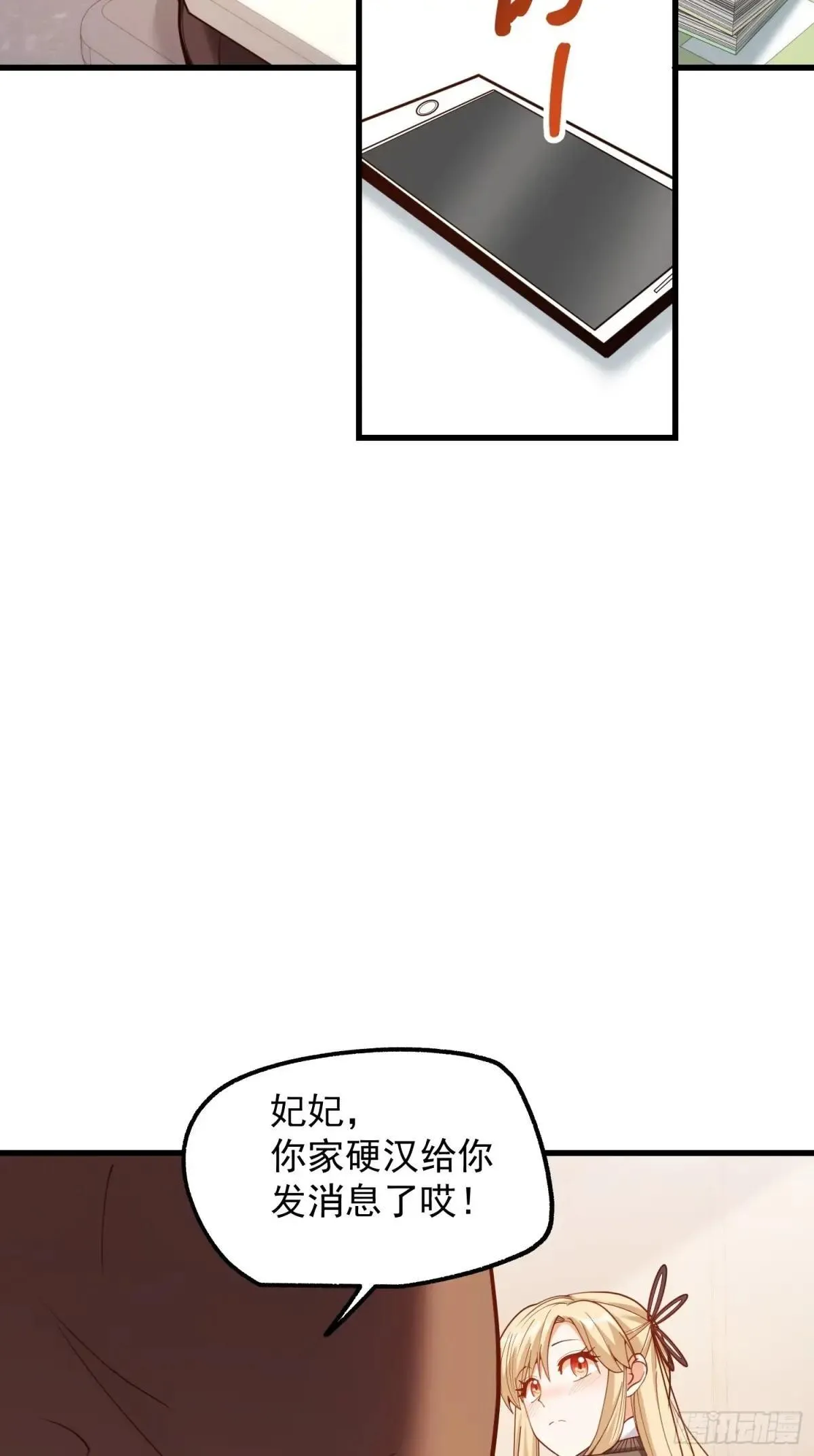 第197话 第22页