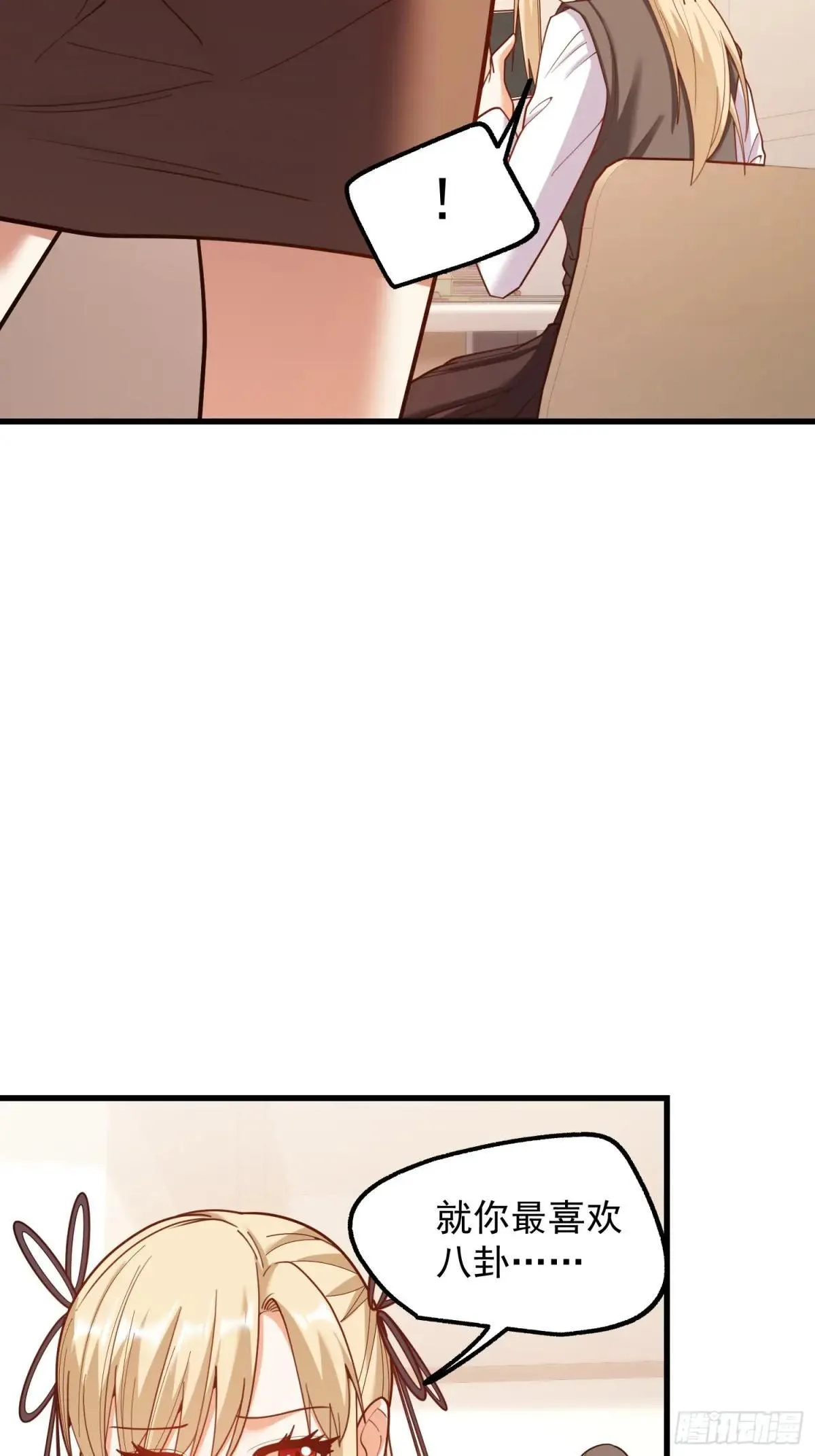 第197话 第23页