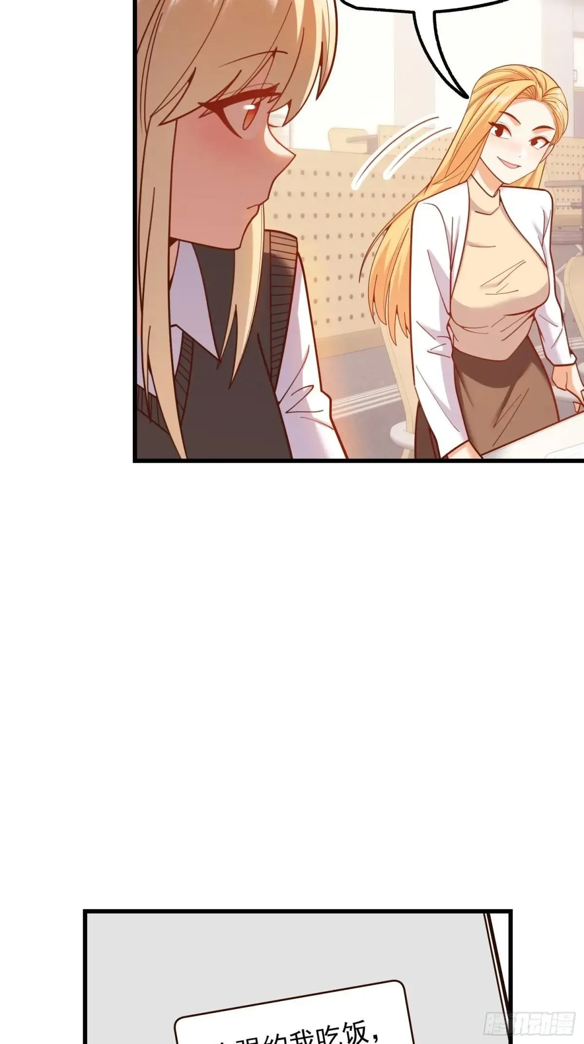 第197话 第25页