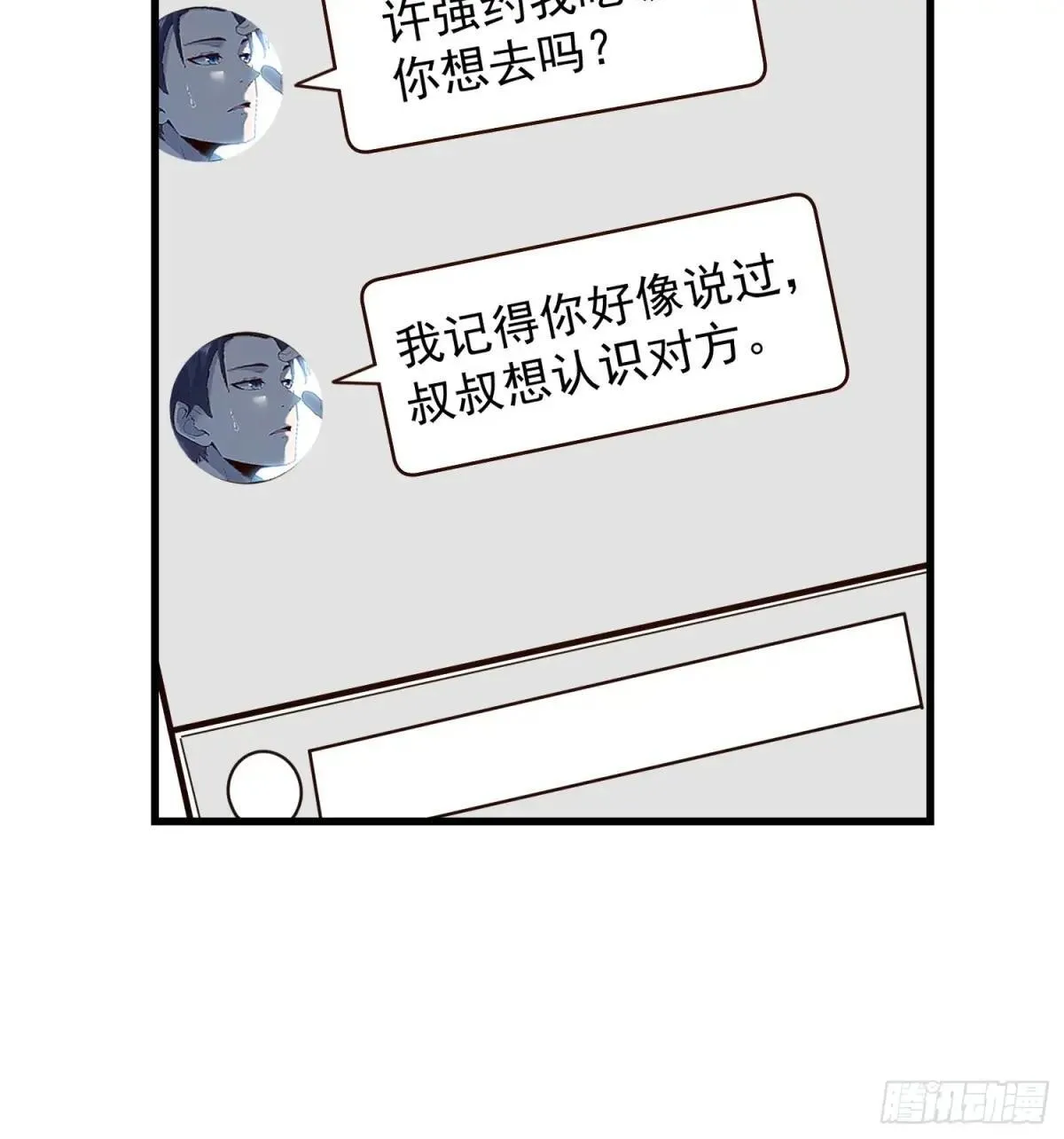 第197话 第26页