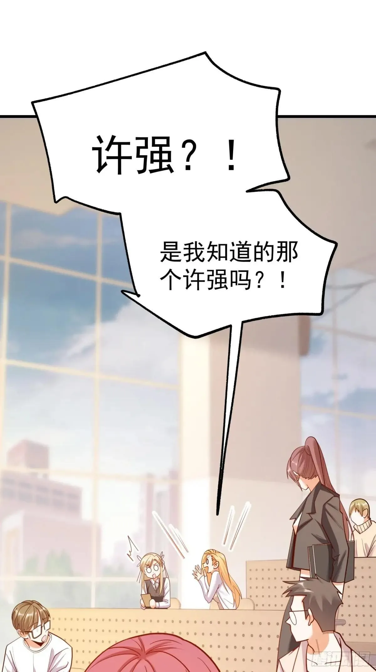 第197话 第27页