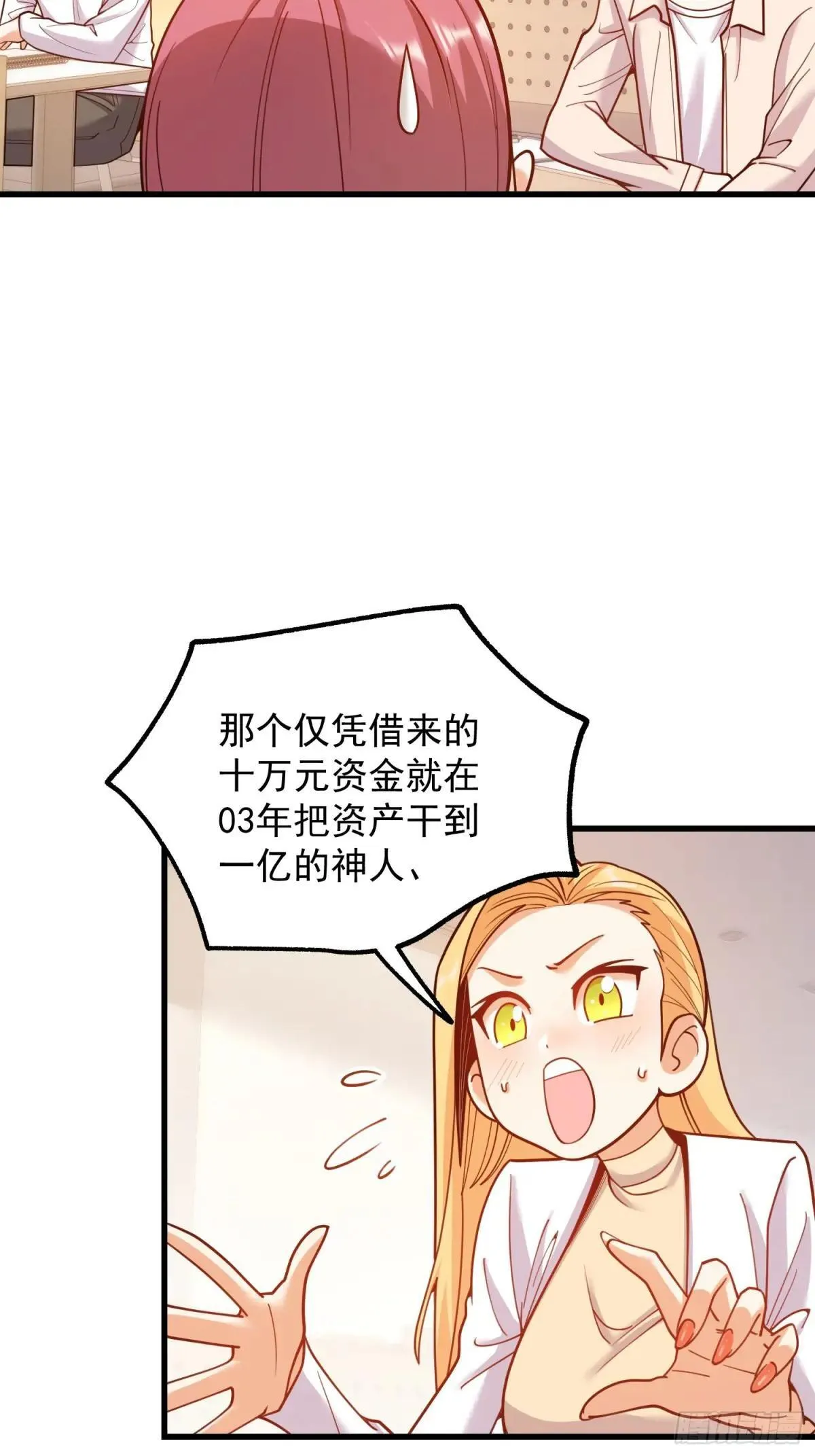 第197话 第28页