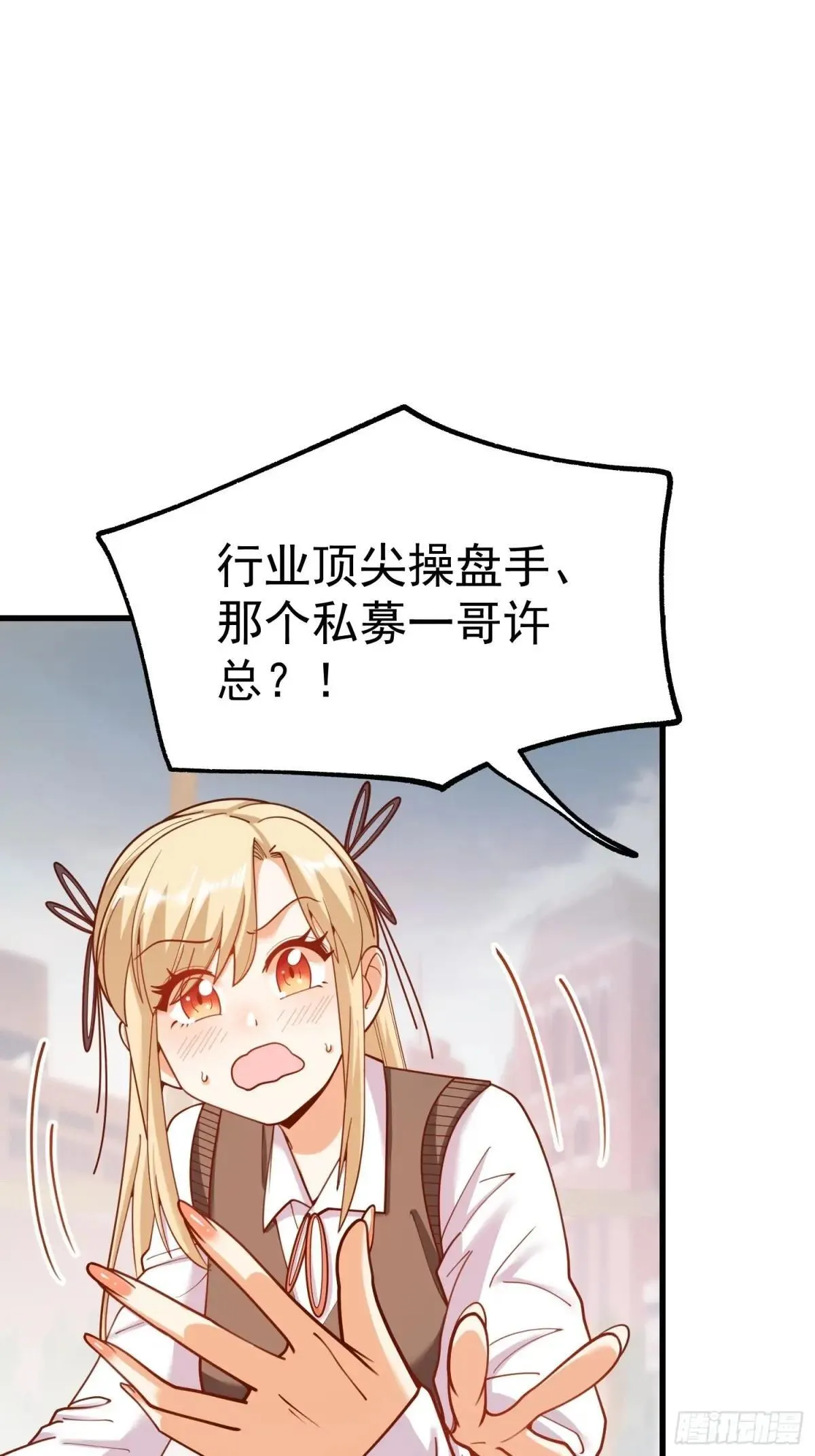 第197话 第29页