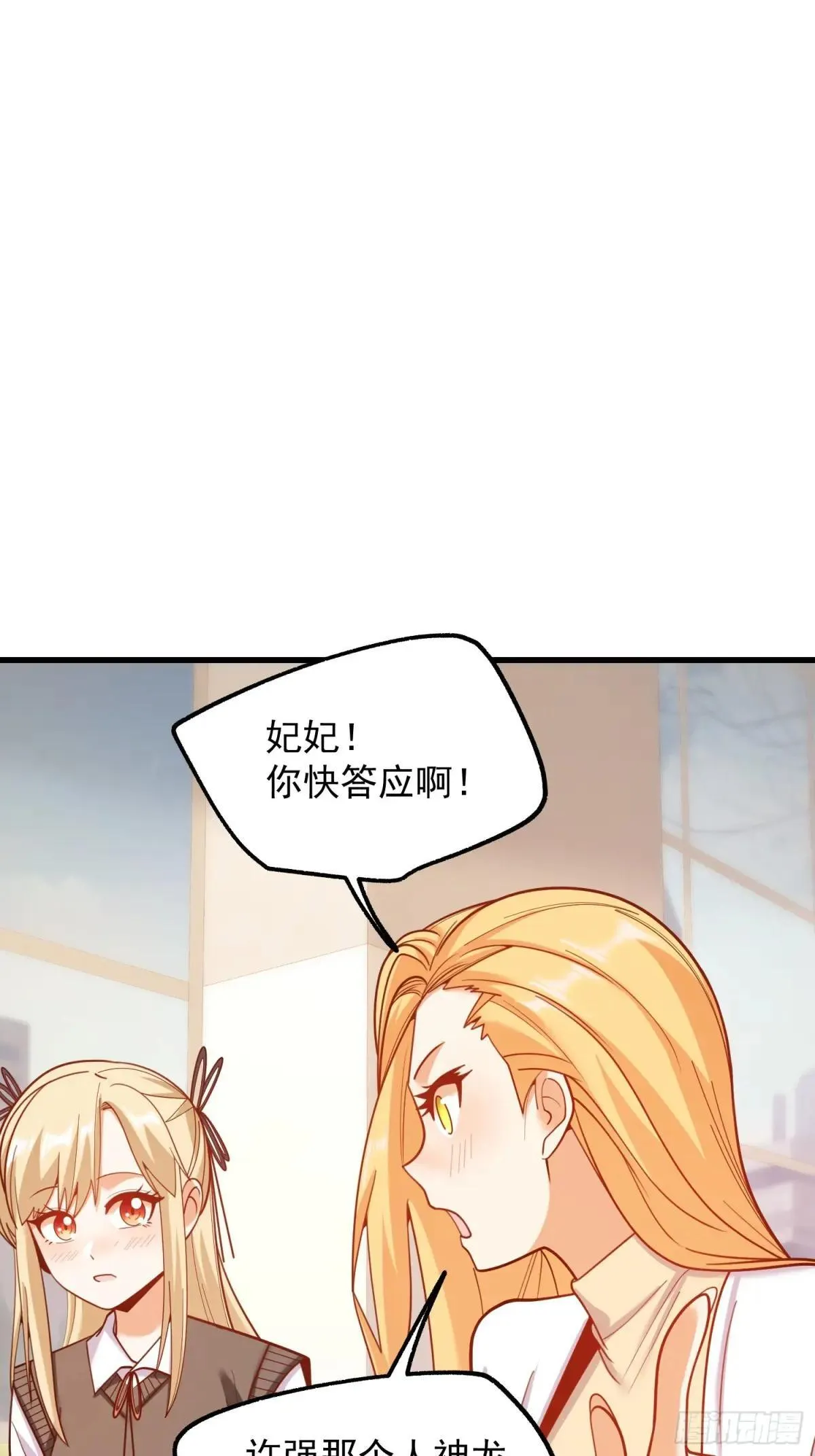 第197话 第31页