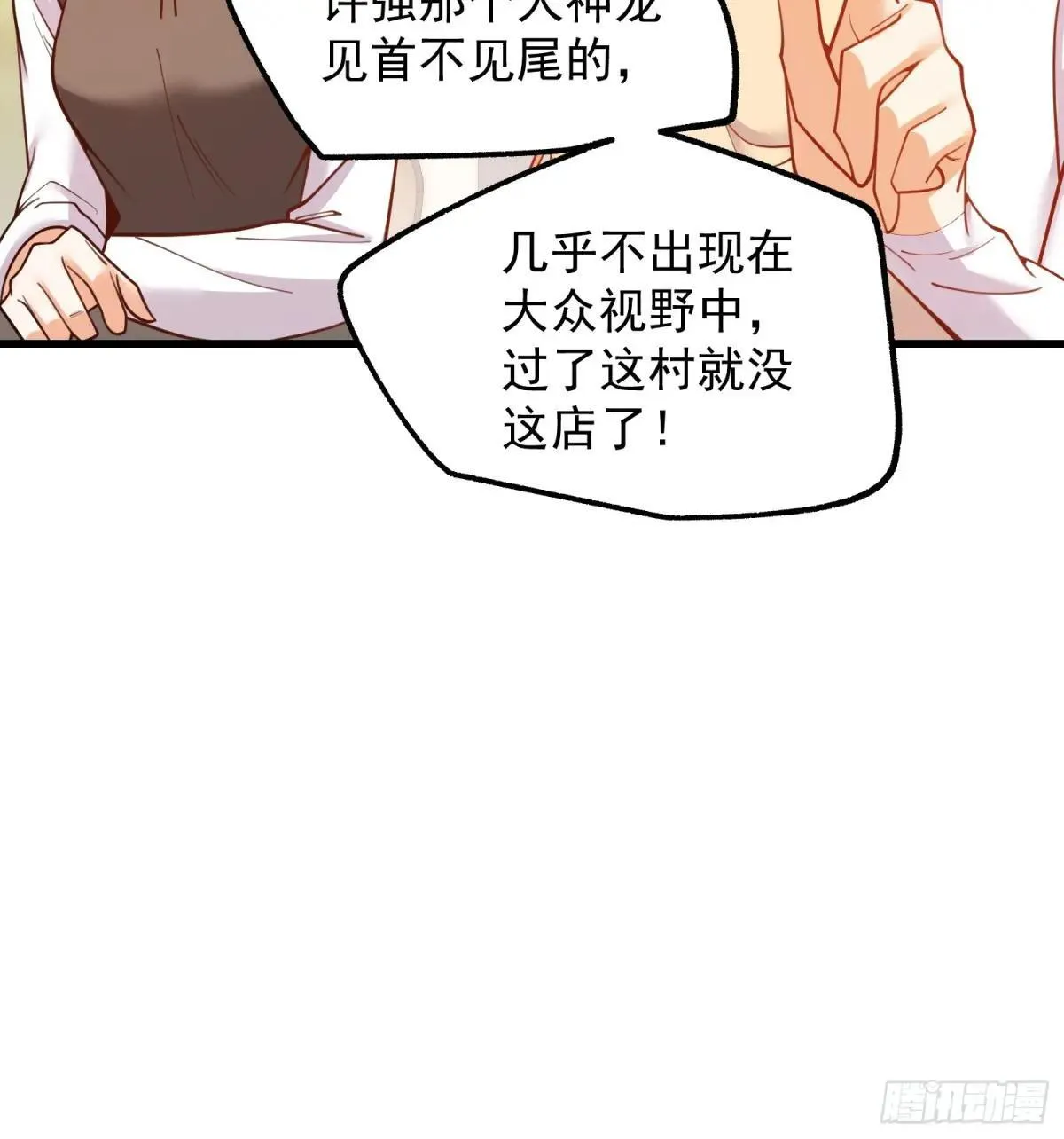 第197话 第32页