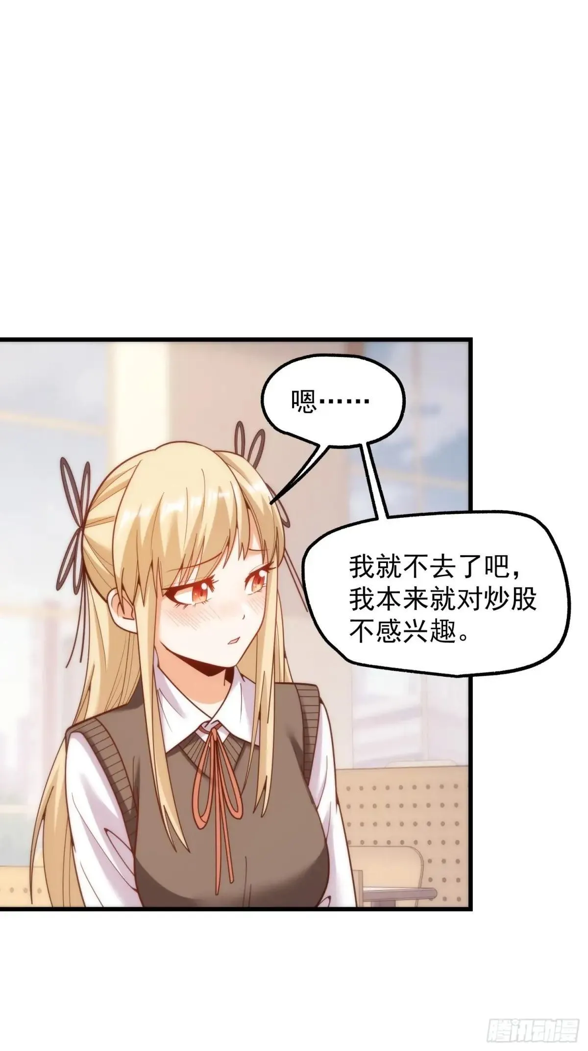 第197话 第33页