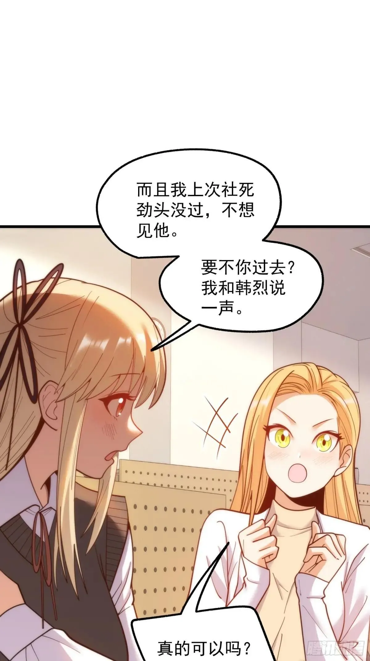 第197话 第34页