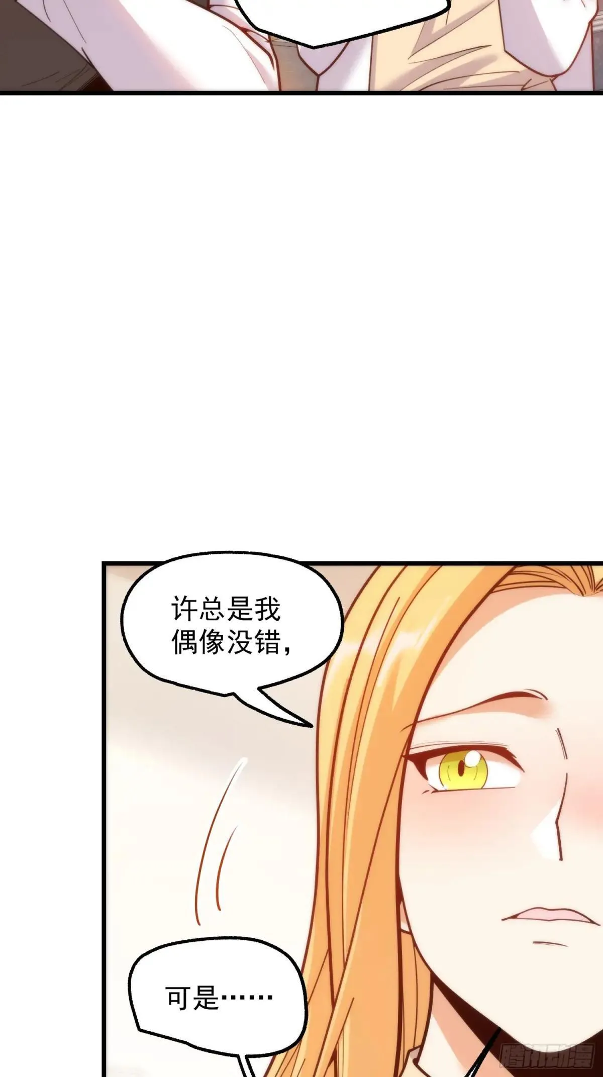 第197话 第35页
