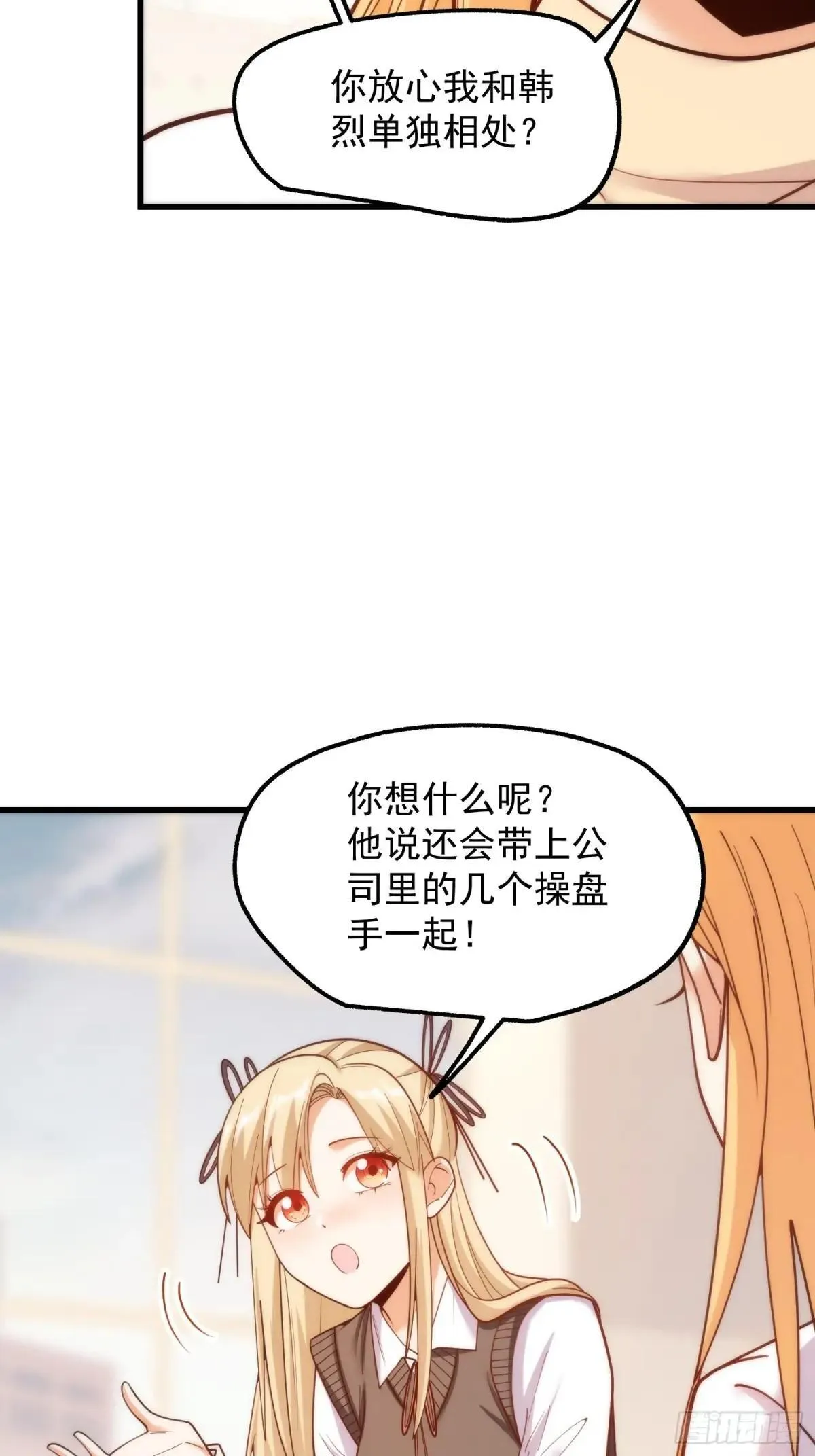 第197话 第36页