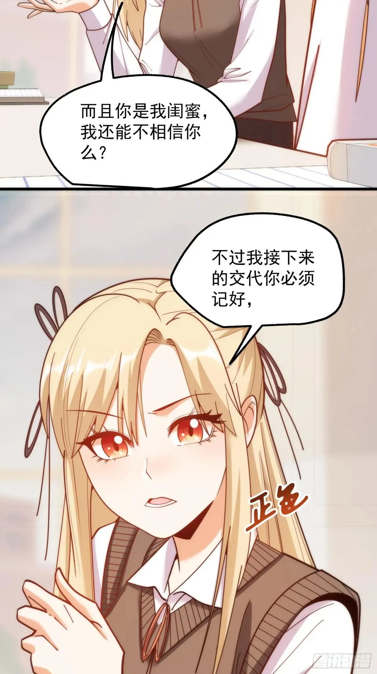 第197话 第37页