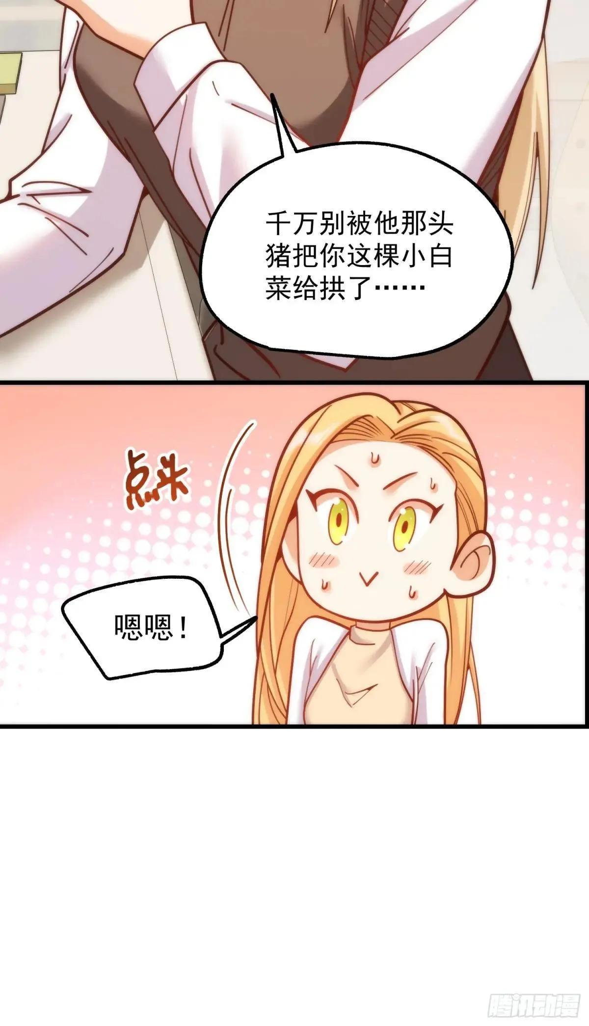 第197话 第38页