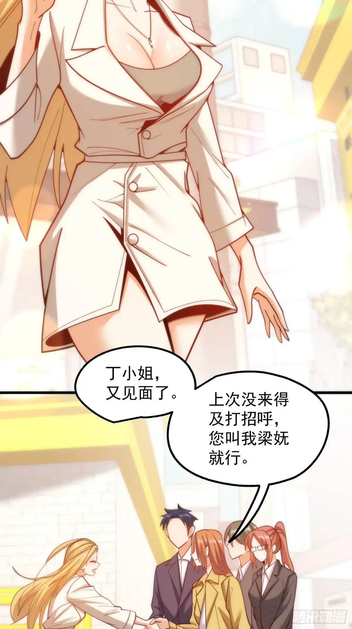 第197话 第42页