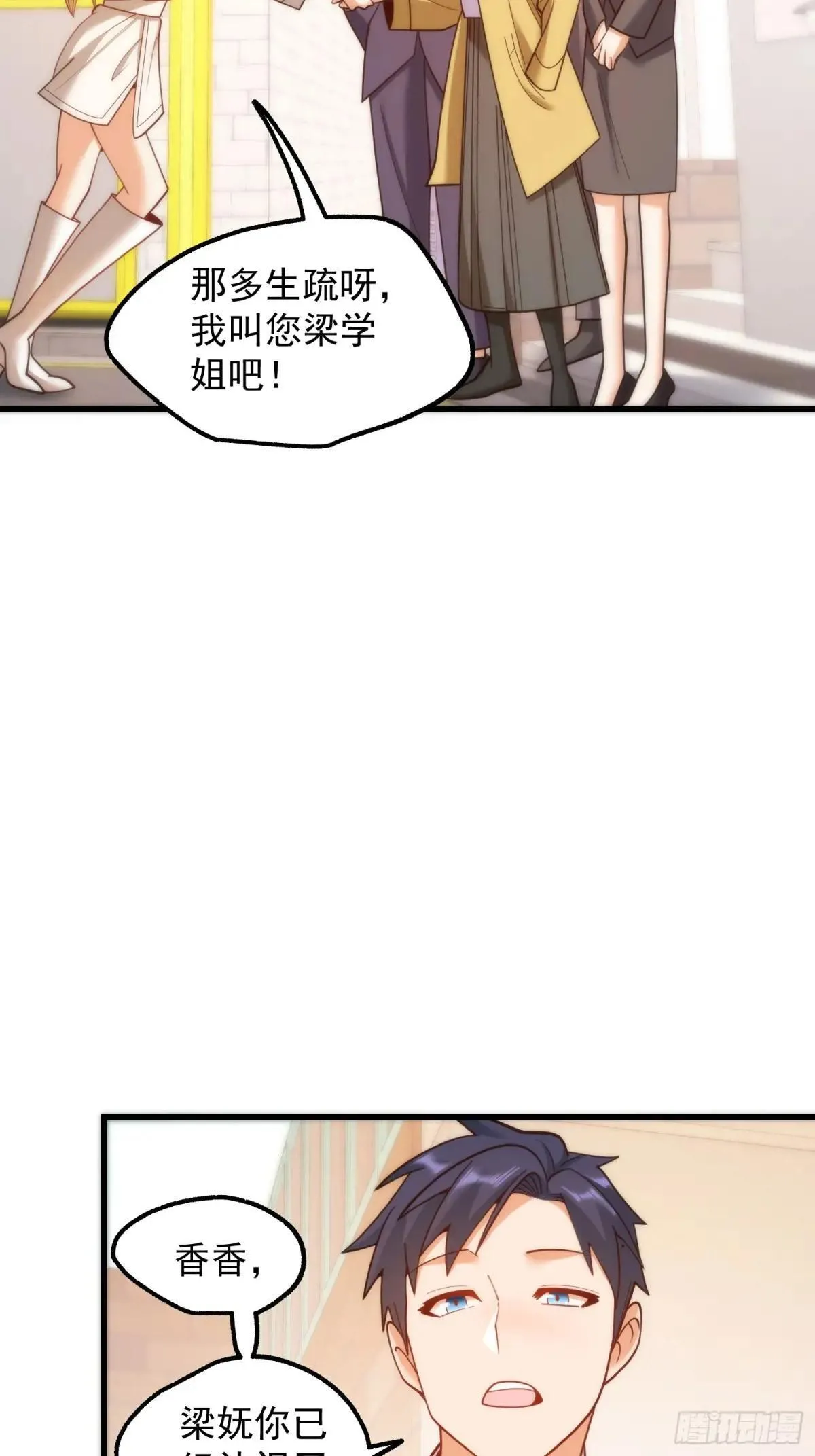 第197话 第43页