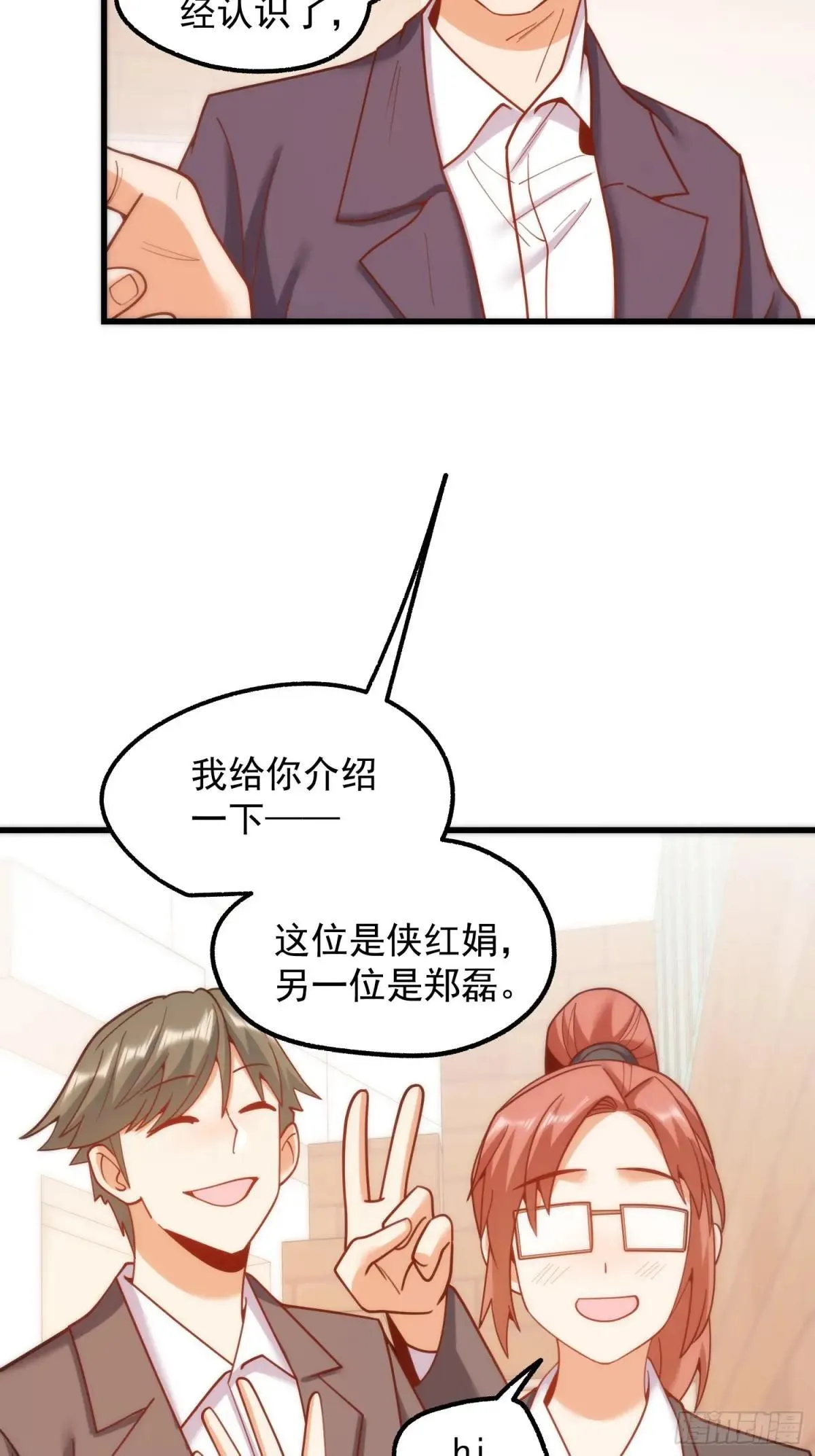 第197话 第44页