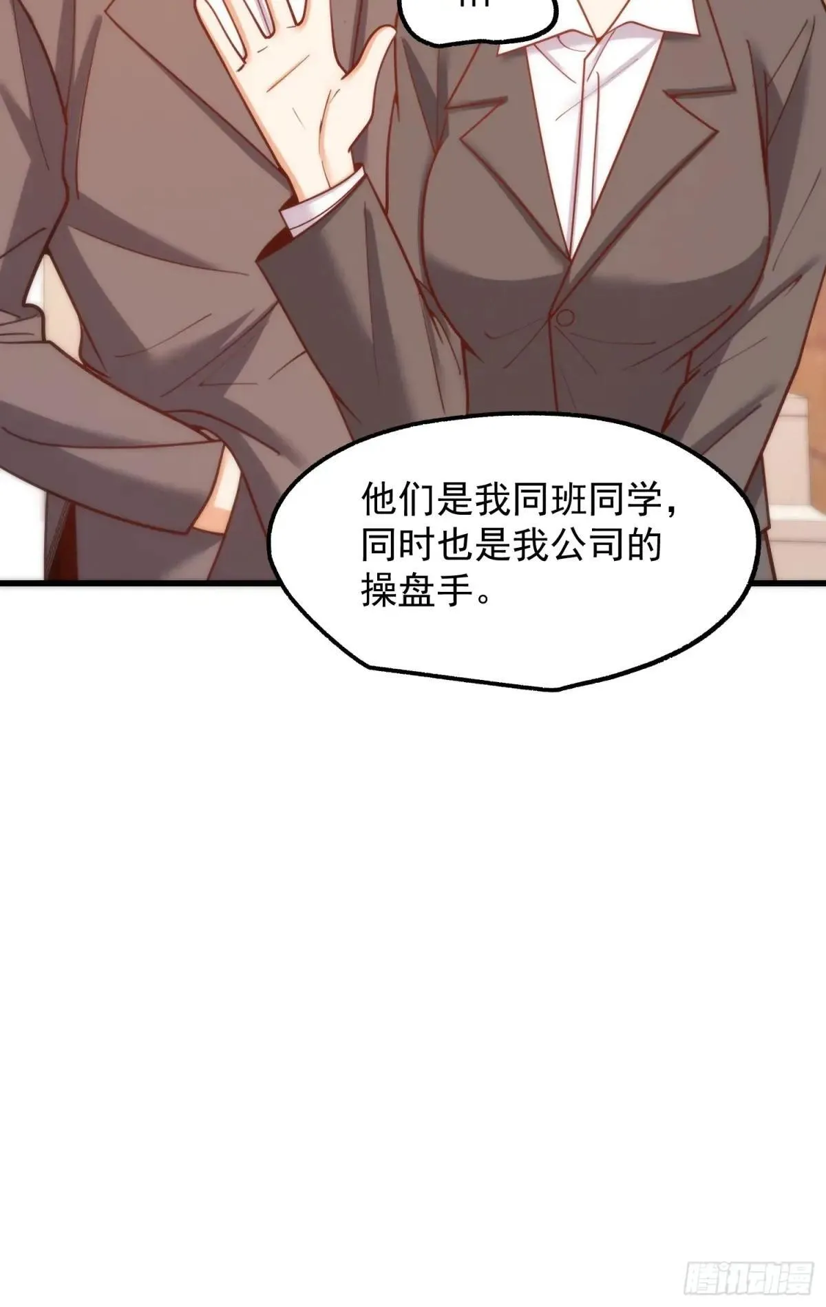 第197话 第45页